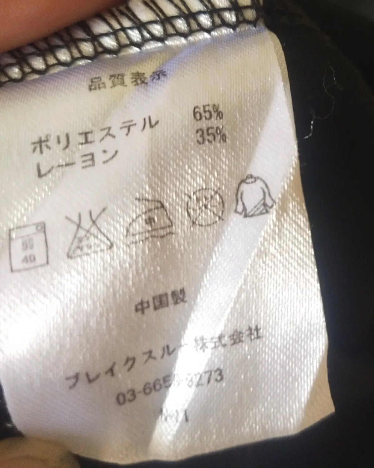 Japanese Brand GADO NAMITASU “Night Bombers” Skull Graphic T-Shirt Japan Size US S / EU 44-46 / 1 - 11 Thumbnail