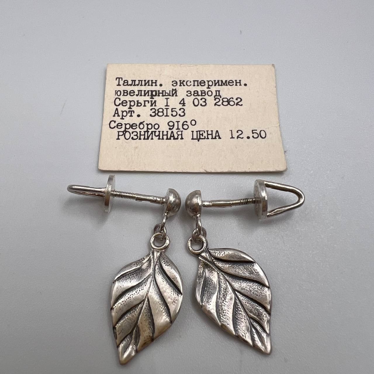 Vintage USSR Jewelry Set Silver 875 / 916 Earrings Pendant