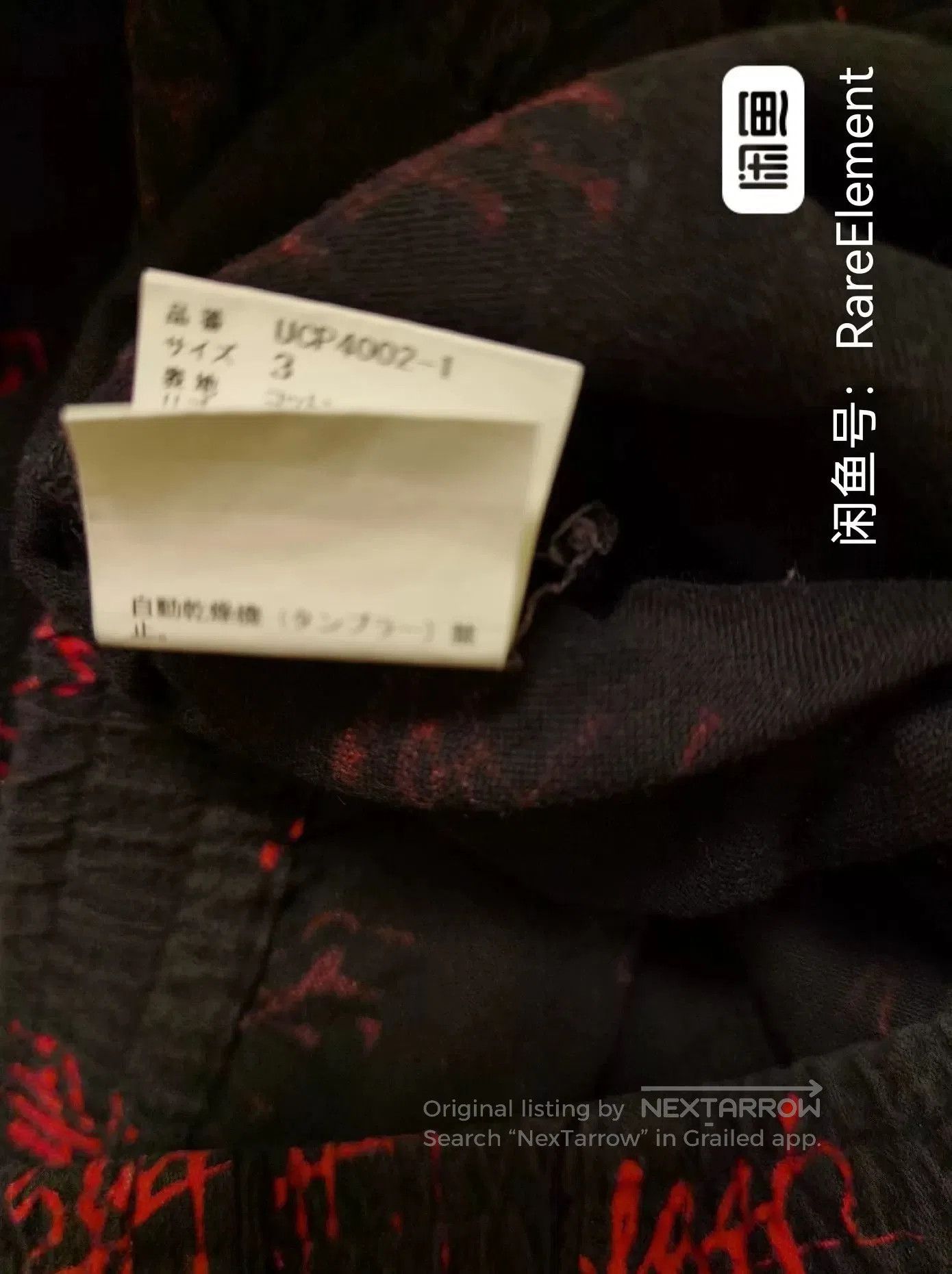 Undercover Undercover 15AW Pajama Set. Size US L / EU 52-54 / 3 - 8 Thumbnail