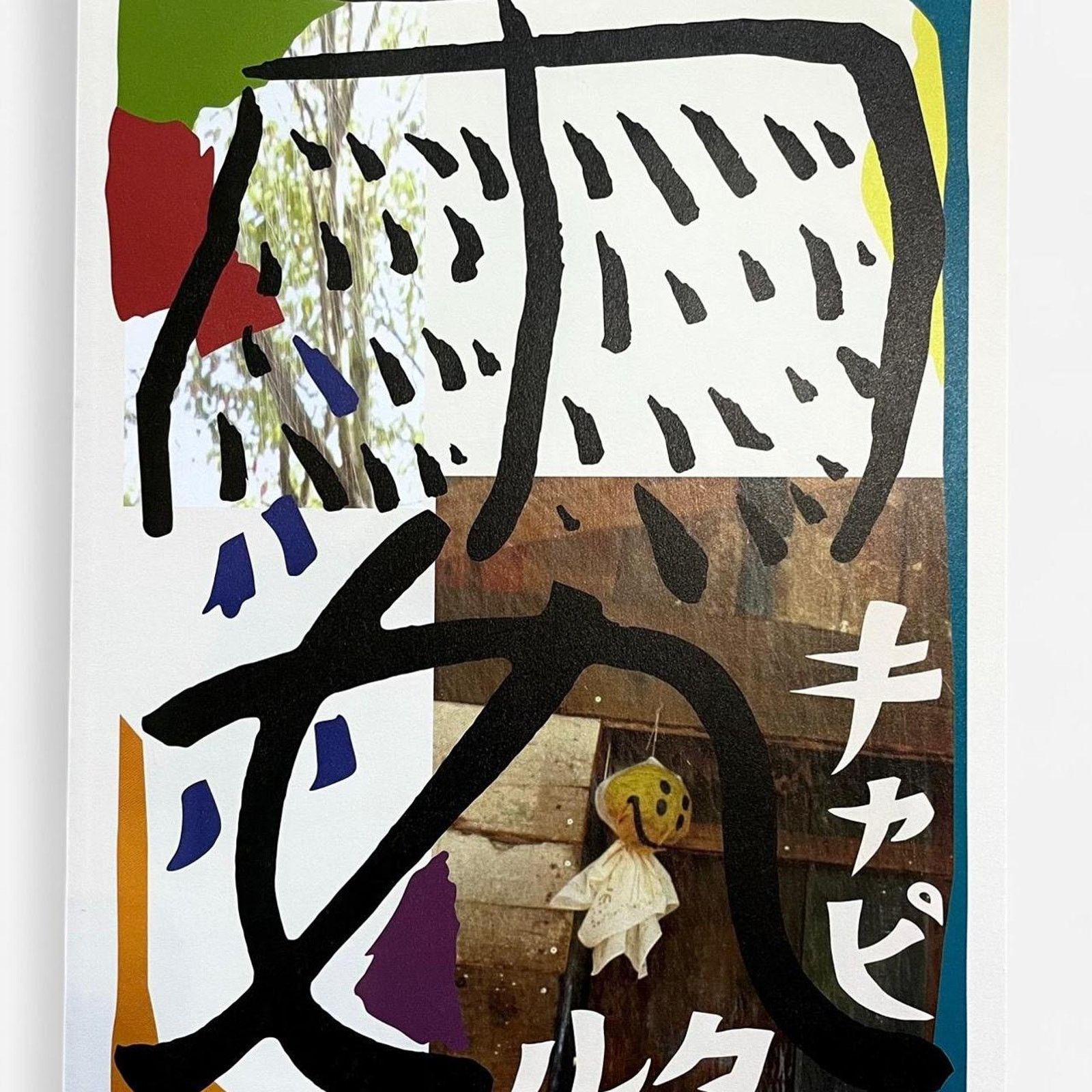Kapital KAPITAL 2025 Calendar | Grailed