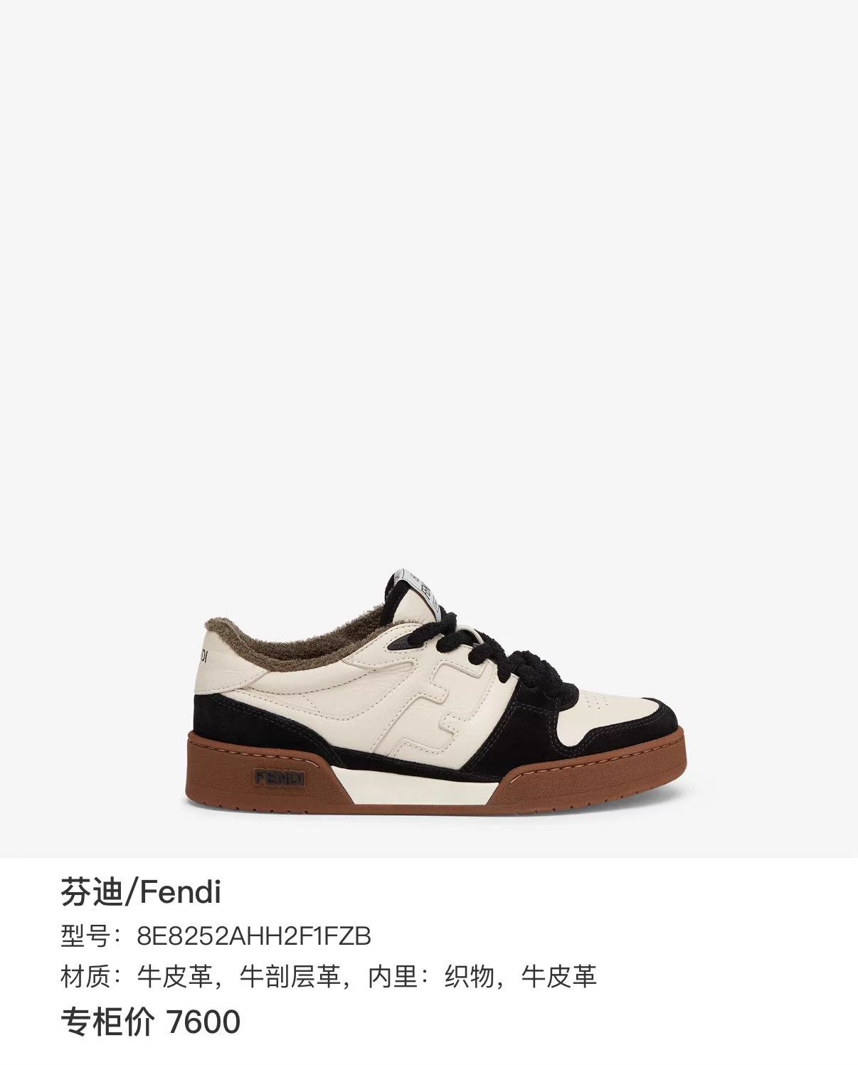 Fendi Fendi Match black/white/brown 36.5 99 Size US 6 / IT 36 - 9 Thumbnail