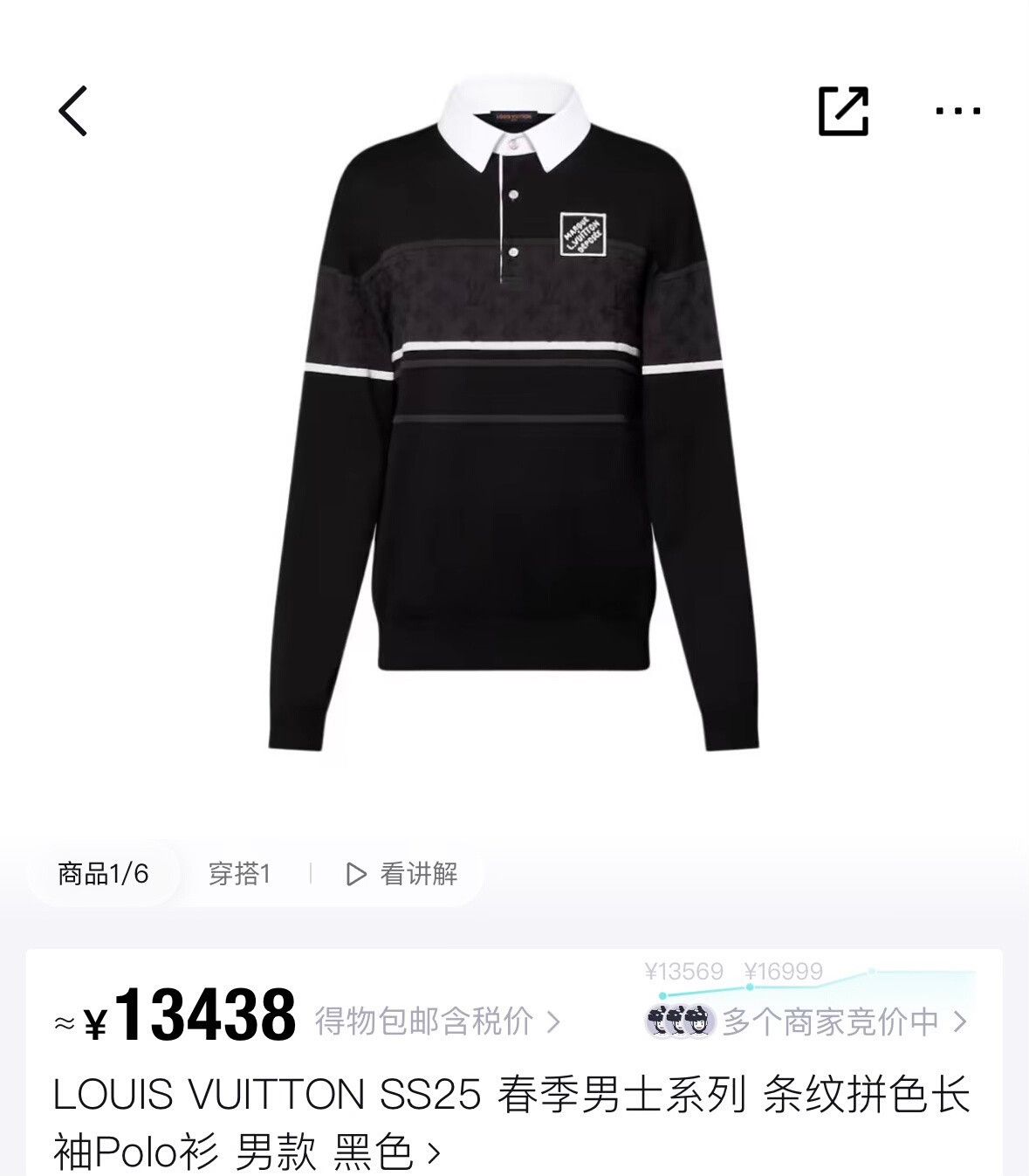 Louis Vuitton Louis Vuitton Logo Knit Long-Sleeve Polo Size US M / EU 48-50 / 2 - 1 Thumbnail