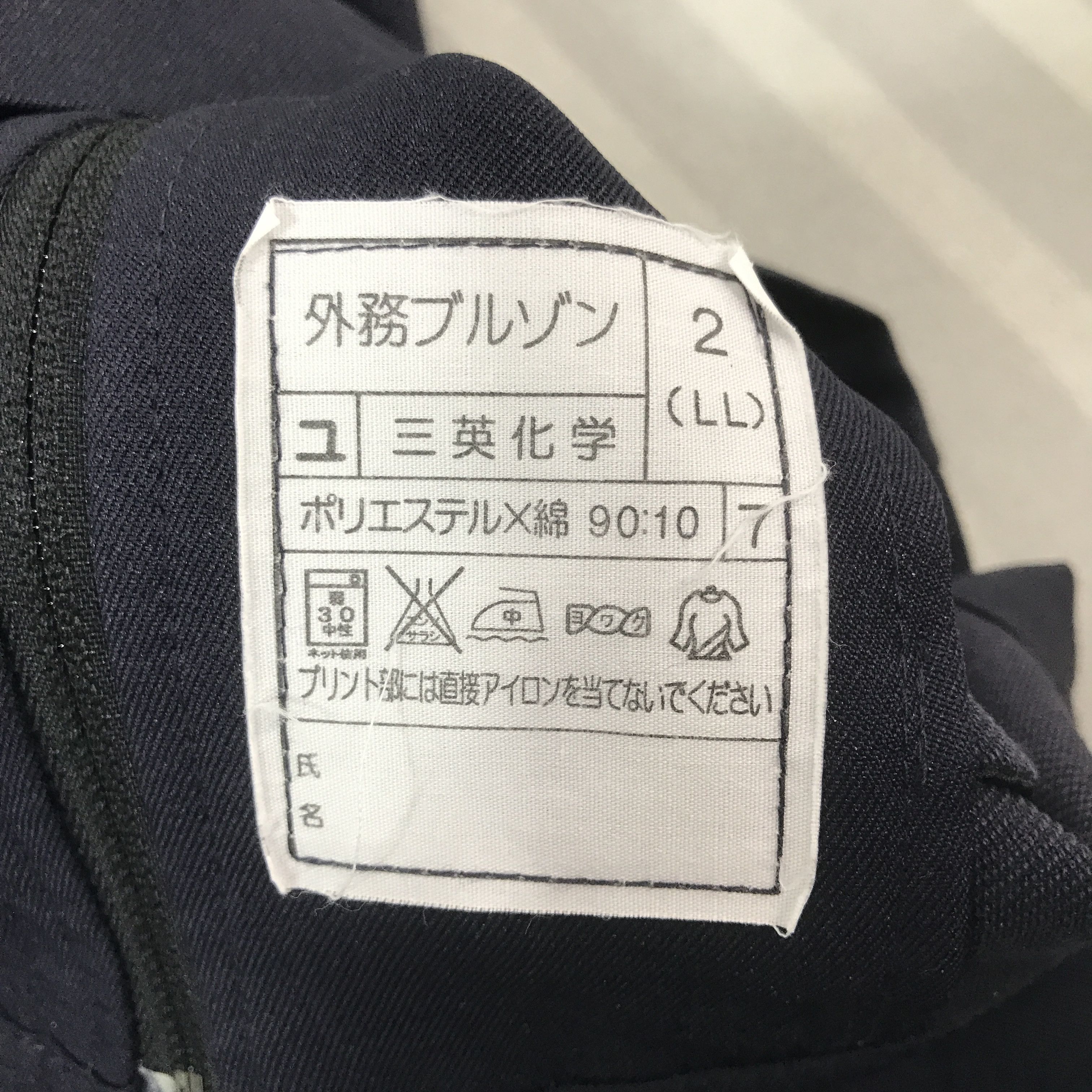 Japanese Brand Vintage JP Post Work uniform Japan post Jacket K62B5 Size US M / EU 48-50 / 2 - 10 Thumbnail