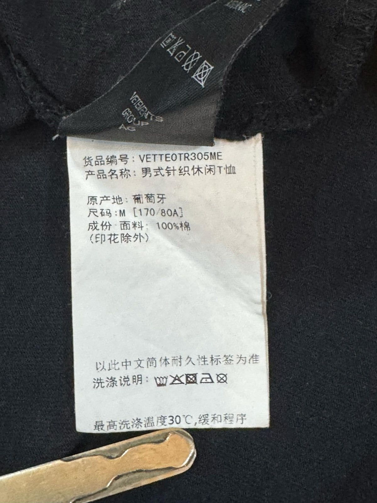 Vetements Vetements Script tee Size US M / EU 48-50 / 2 - 10 Thumbnail