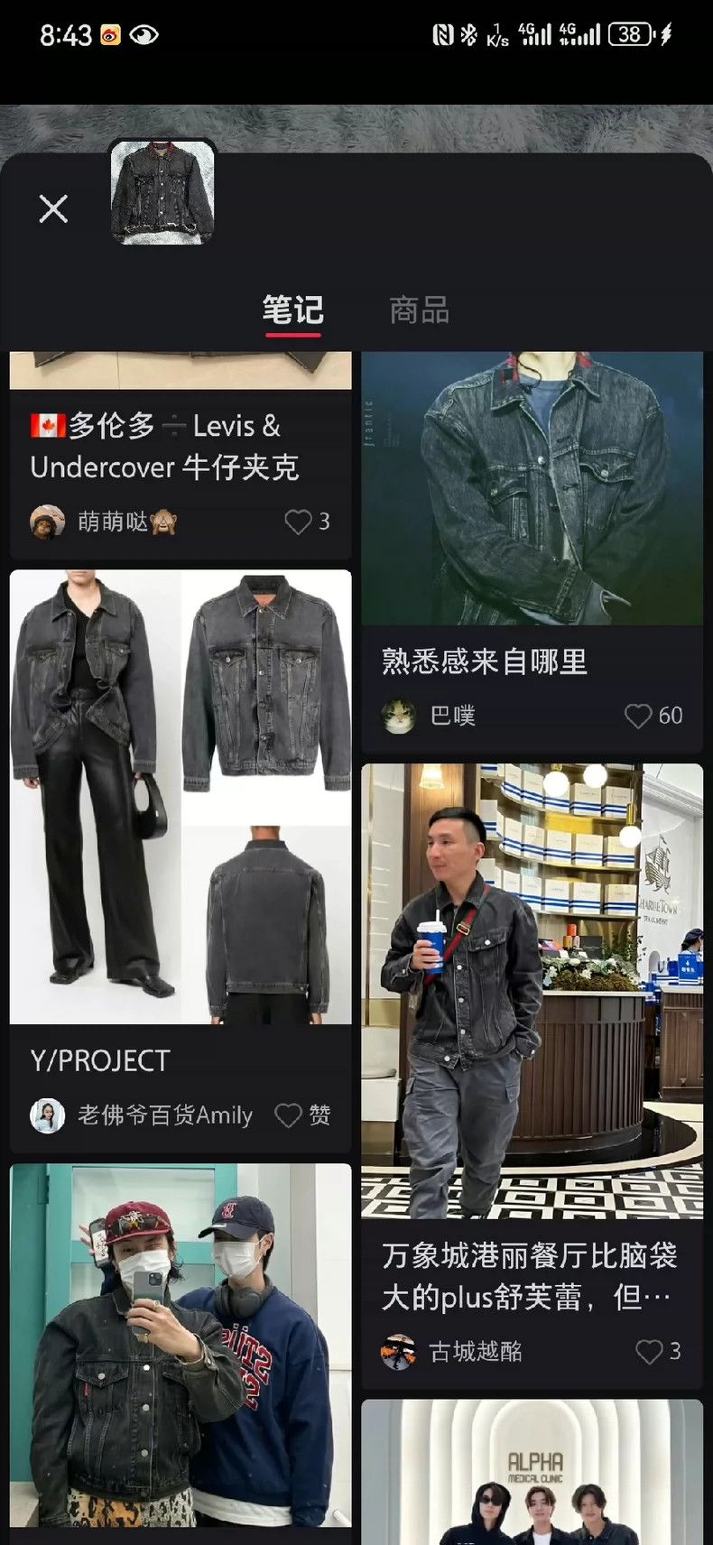 Balenciaga Balenciaga size 36 Denim Jacket Size XS / US 0-2 / IT 36-38 - 8 Thumbnail
