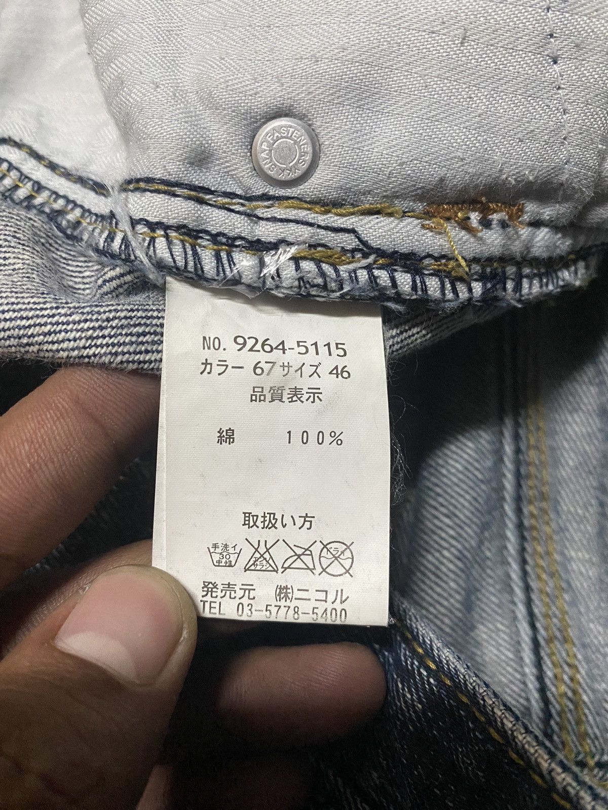 Nicole Club × PPFM Flare Jeans Nicole Club for Men Curve Leg Faded Out Size US 32 / EU 48 - 10 Thumbnail