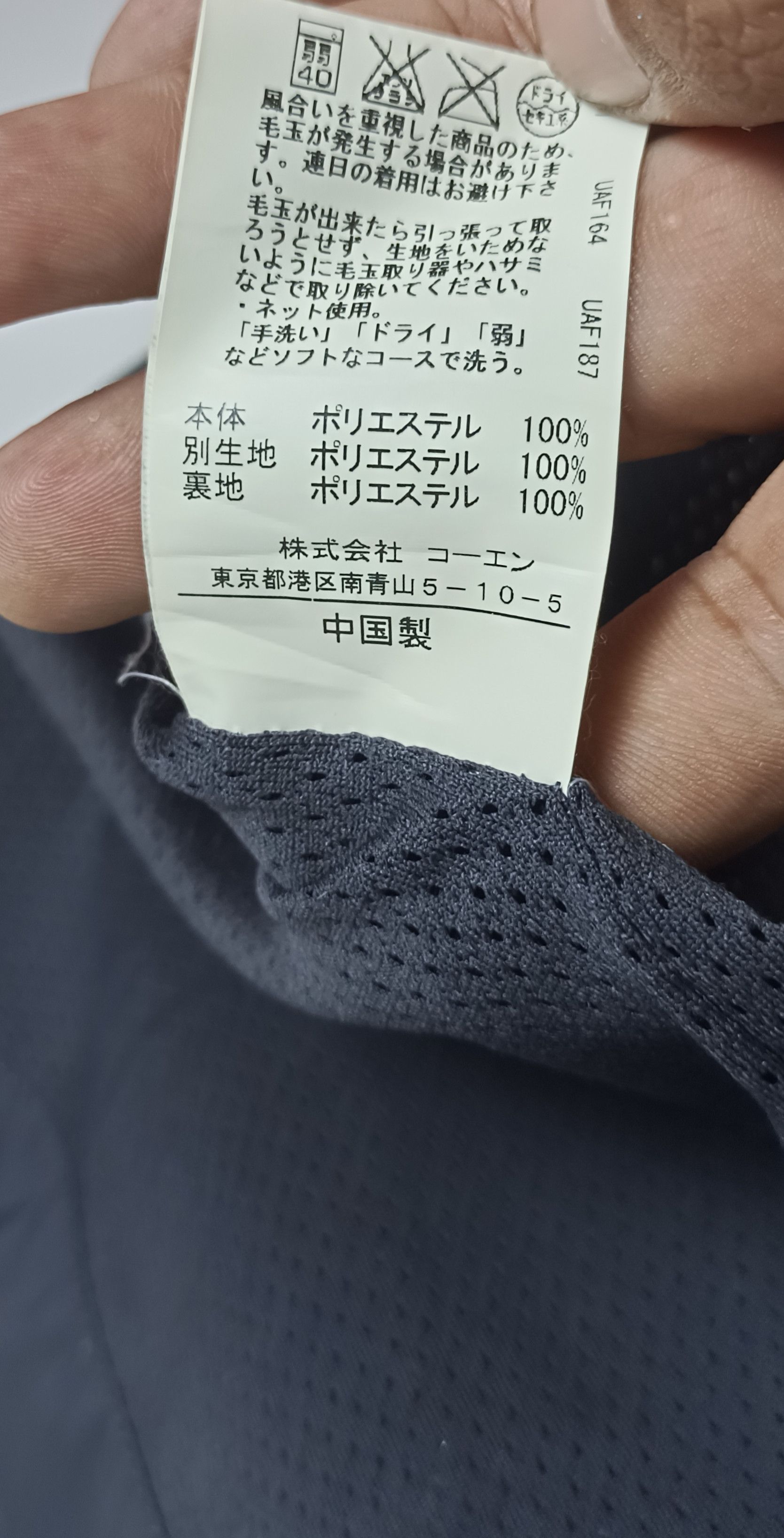Japanese Brand Cone C.Mountaineering Sherpa Jacket Size US L / EU 52-54 / 3 - 10 Thumbnail