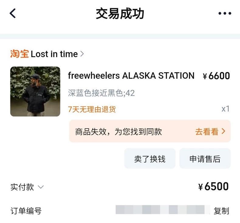 Freewheelers freewheelers ALASKA STATION N-1 Alpaca Jacket 2502-Nextarro Size US XS / EU 42 / 0 - 2 Thumbnail