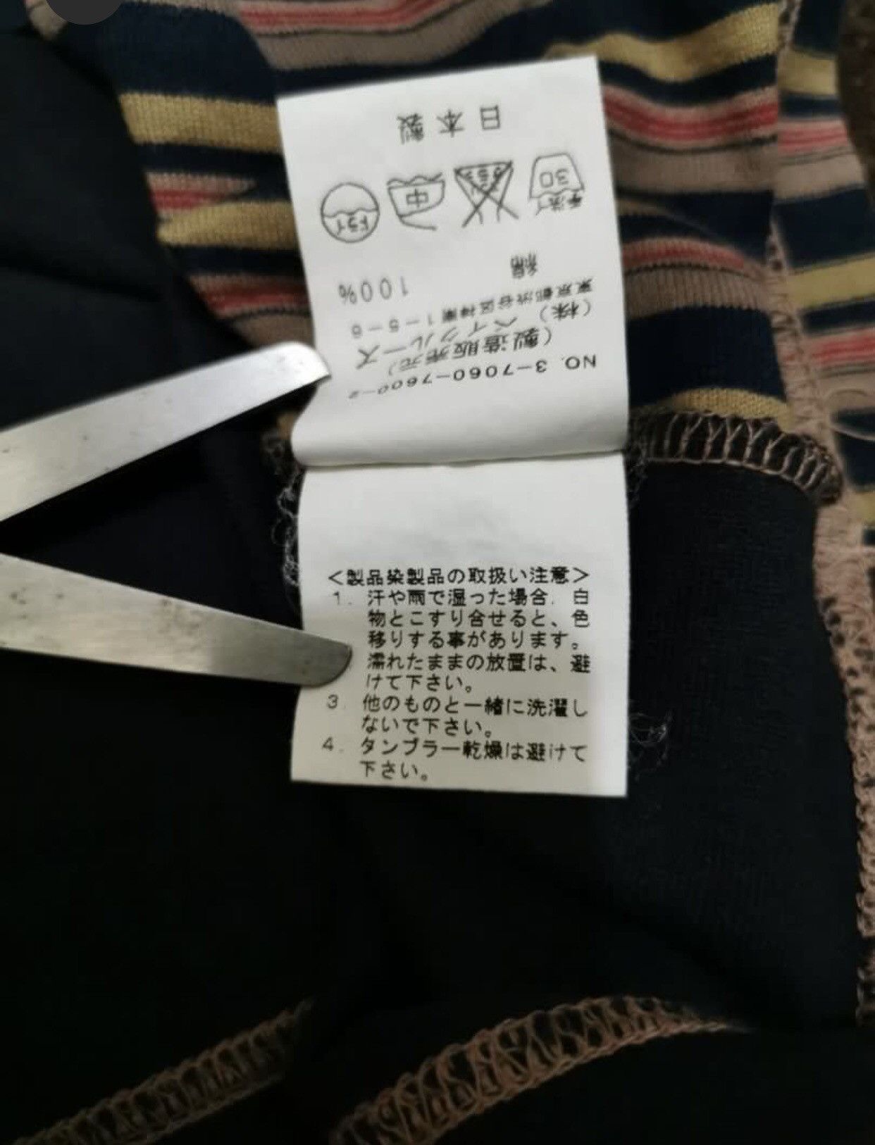 Japanese Brand × Journal Standard Journal Standard stripe tee Size US L / EU 52-54 / 3 - 4 Thumbnail
