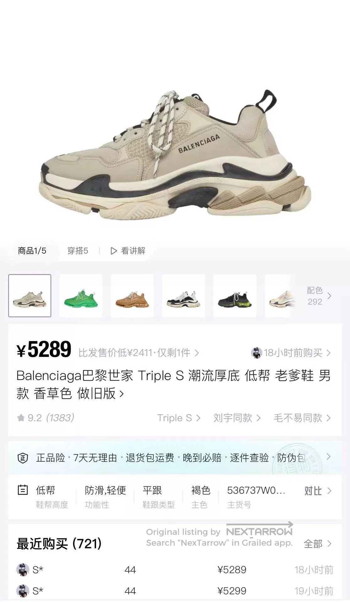 Balenciaga balenciaga triple s retro dad sneakers. Size US 8 / EU 41 - 7 Thumbnail