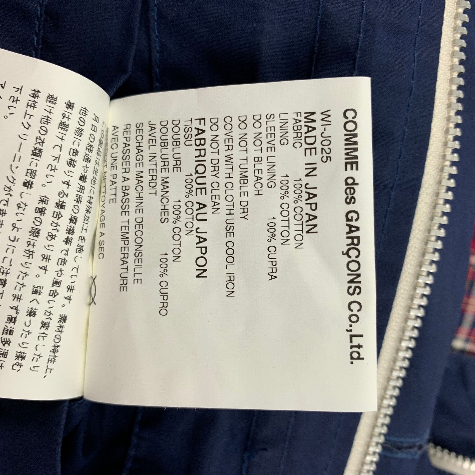 Junya Watanabe JUNYA WATANABE S Navy Brown Coated Canvas Nautical Jacket Size US S / EU 44-46 / 1 - 6 Thumbnail