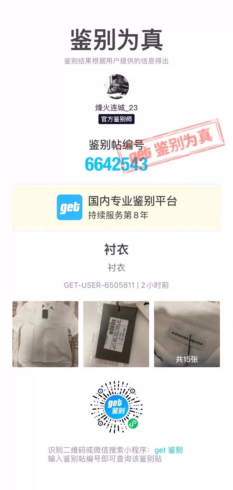 Alexander McQueen Alexander McQUEEN size 15++ Short - sleeved shirt Size US S / EU 44-46 / 1 - 8 Thumbnail