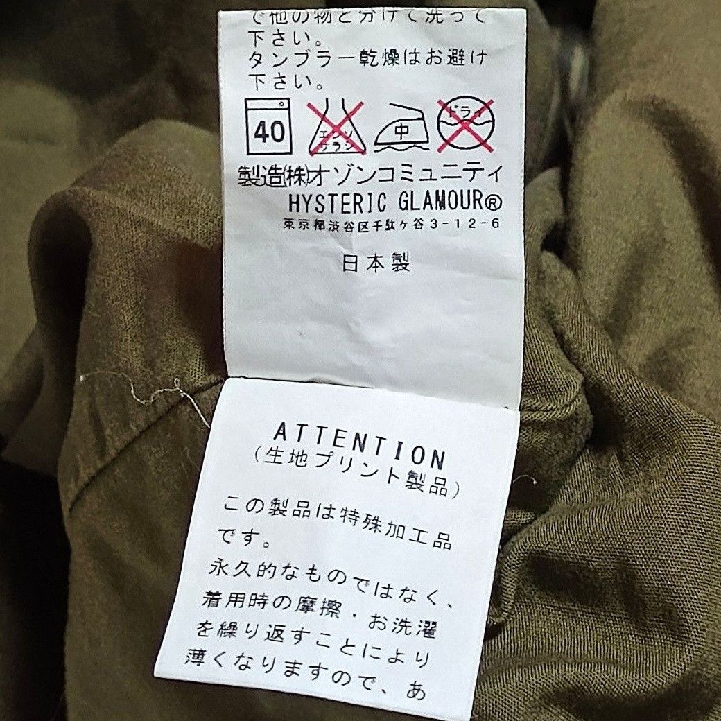 Hysteric Glamour × Japanese Brand Hysteric Glamour Stayin Alive M65 Inspired Jacket Size US L / EU 52-54 / 3 - 5 Thumbnail