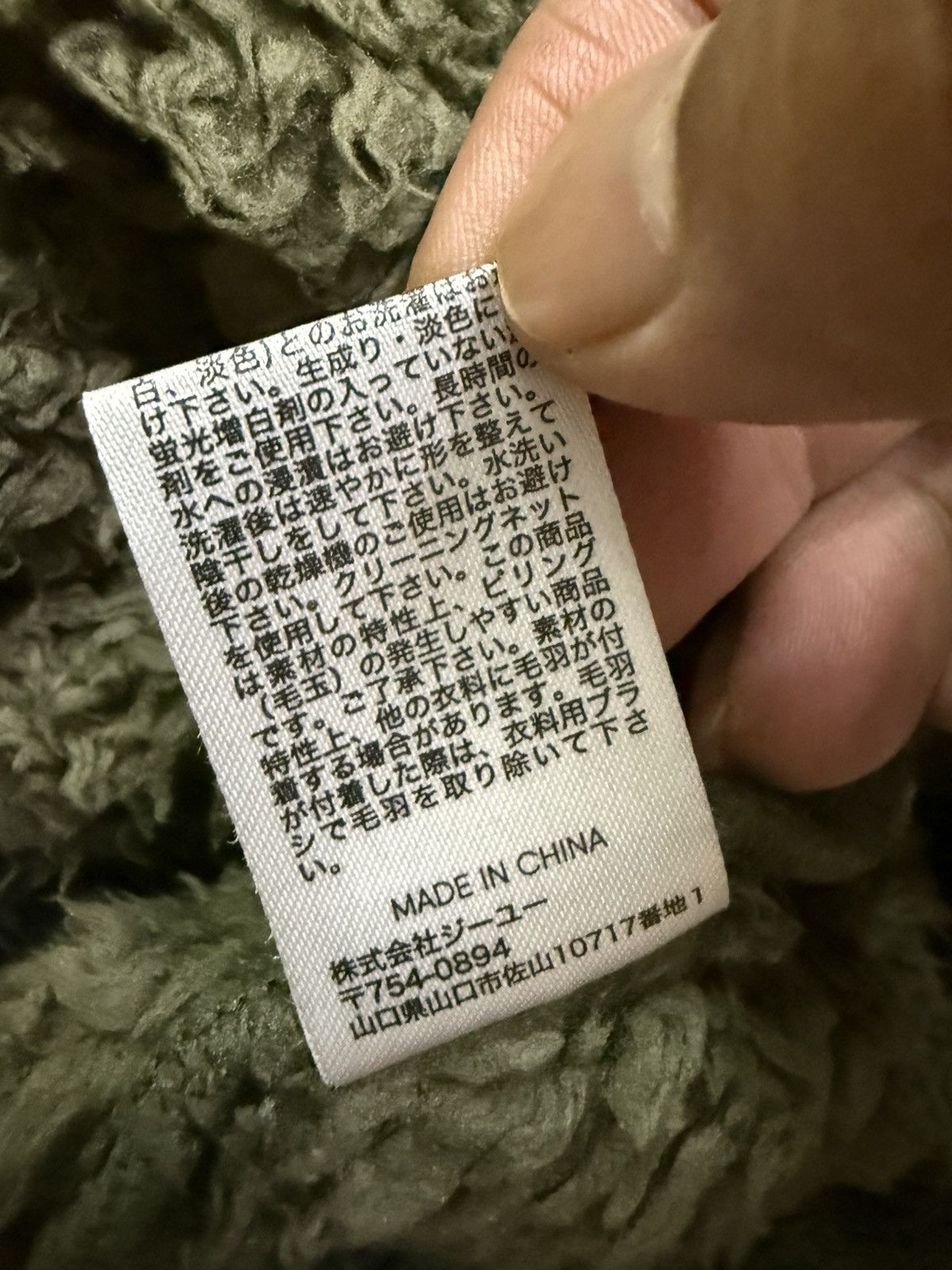 GU × Undercover Gu x Undercover Sherpa Fleece Cardigan Sweater Size US XL / EU 56 / 4 - 11 Thumbnail