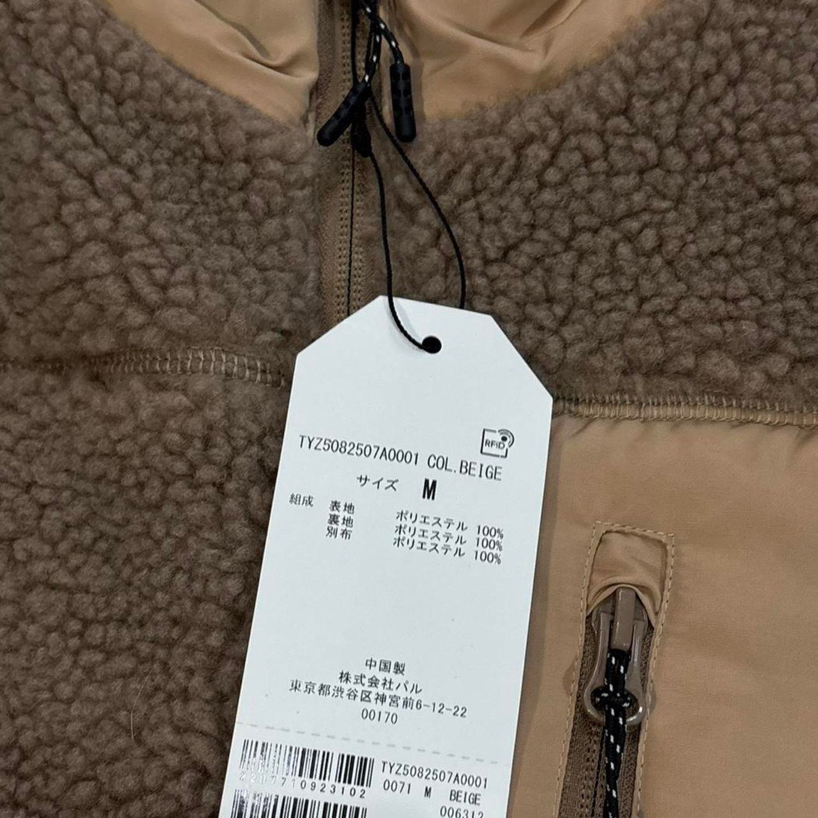 Ciaopanic × Japanese Brand NWT Cream CiaoPanic Typy Sherpa Vest. Size Medium. Size US L / EU 52-54 / 3 - 5 Thumbnail