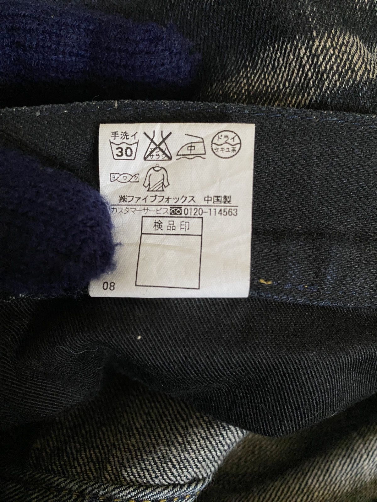 PPFM Japanese Brand PPFM J Leg Design Denim Size US 33 - 13 Thumbnail
