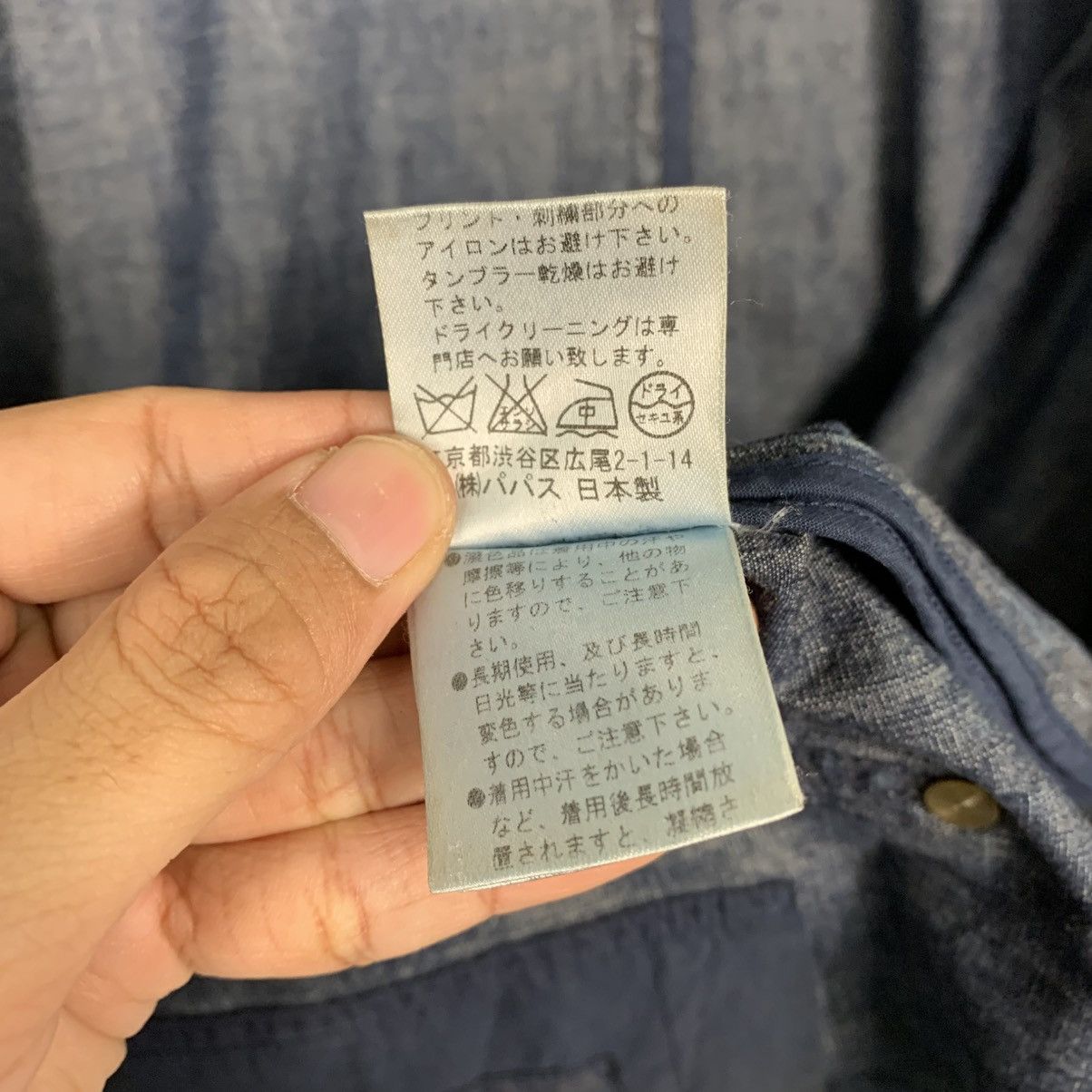 Japanese Brand Japanese Brand Papas Denim Jacket Size US XL / EU 56 / 4 - 18 Thumbnail
