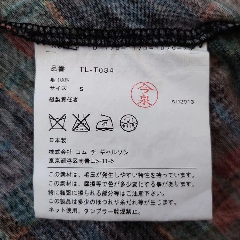 Comme des Garcons Comme Des Garcons Scotch Plaid Twisted T-Shirt Size S / US 4 / IT 40 - 3 Thumbnail
