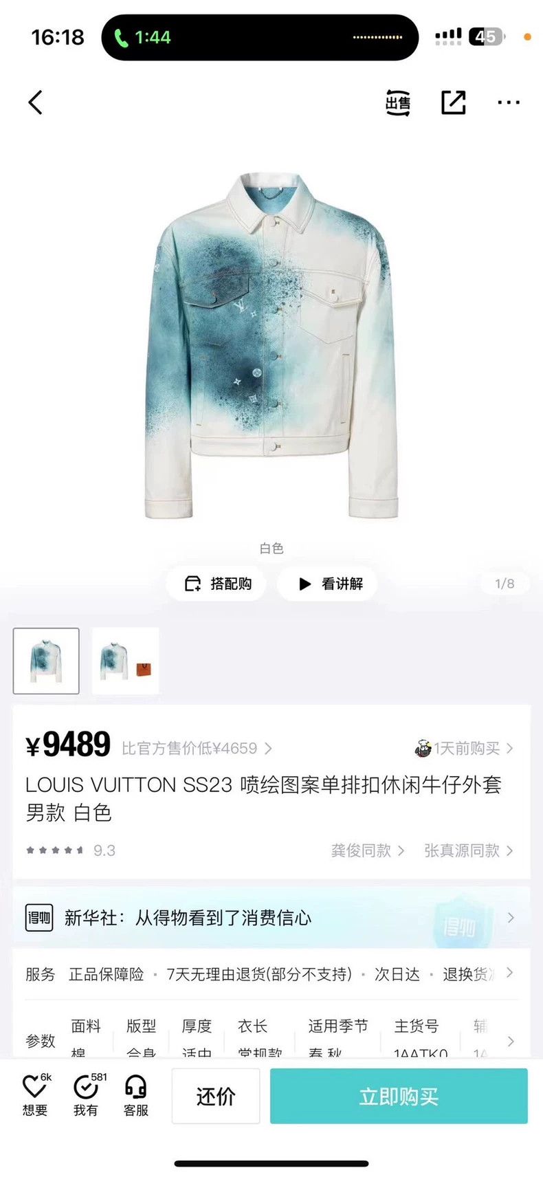 Louis Vuitton louis vuitton White and green rendered printed logo denim j Size US S / EU 44-46 / 1 - 7 Thumbnail