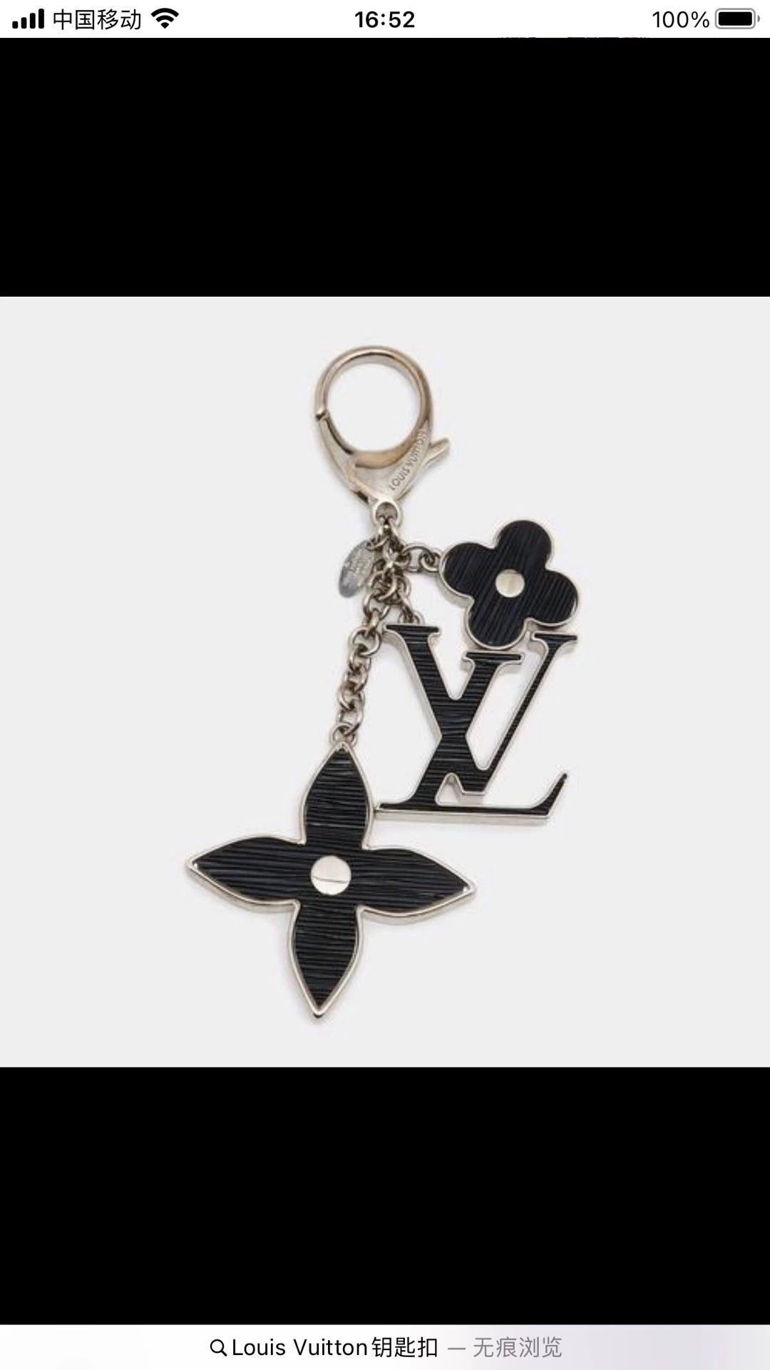 Louis Vuitton Louis Vuitton New Water Wave Bag Charm Keychain Size ONE SIZE - 7 Thumbnail
