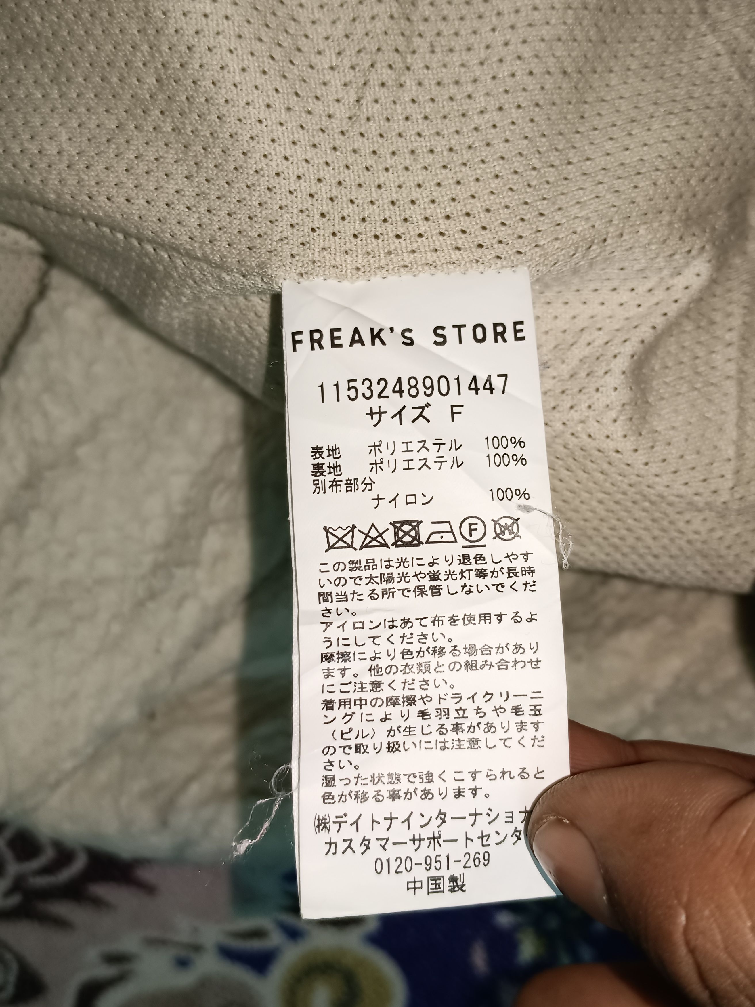 Japanese Brand × Towncraft Freaks Store X Towncraft Fleece Jacket Size US L / EU 52-54 / 3 - 7 Thumbnail