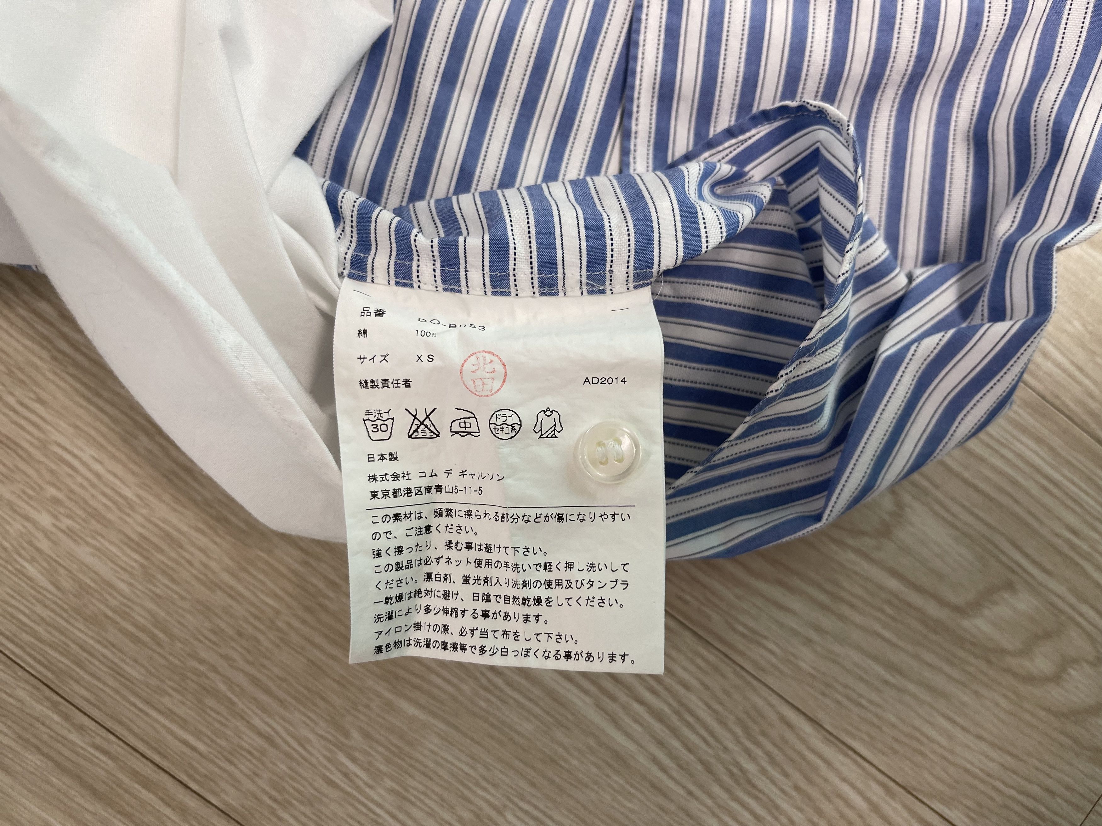 Comme des Garcons Homme Deux COMME des GARCONS HOMME DEUX Shirt AD2014 Size US XS / EU 42 / 0 - 5 Thumbnail