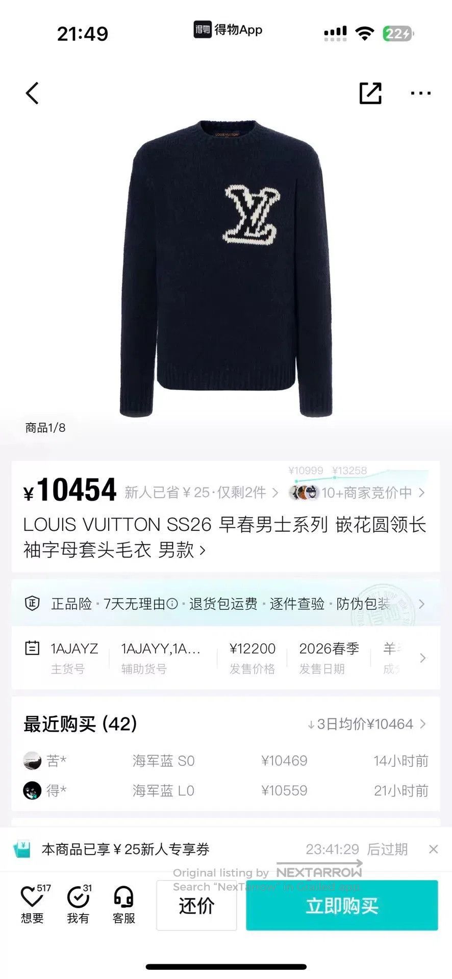 Louis Vuitton Louis Vuitton Logo Teddy Sweater M. Size US M / EU 48-50 / 2 - 4 Thumbnail