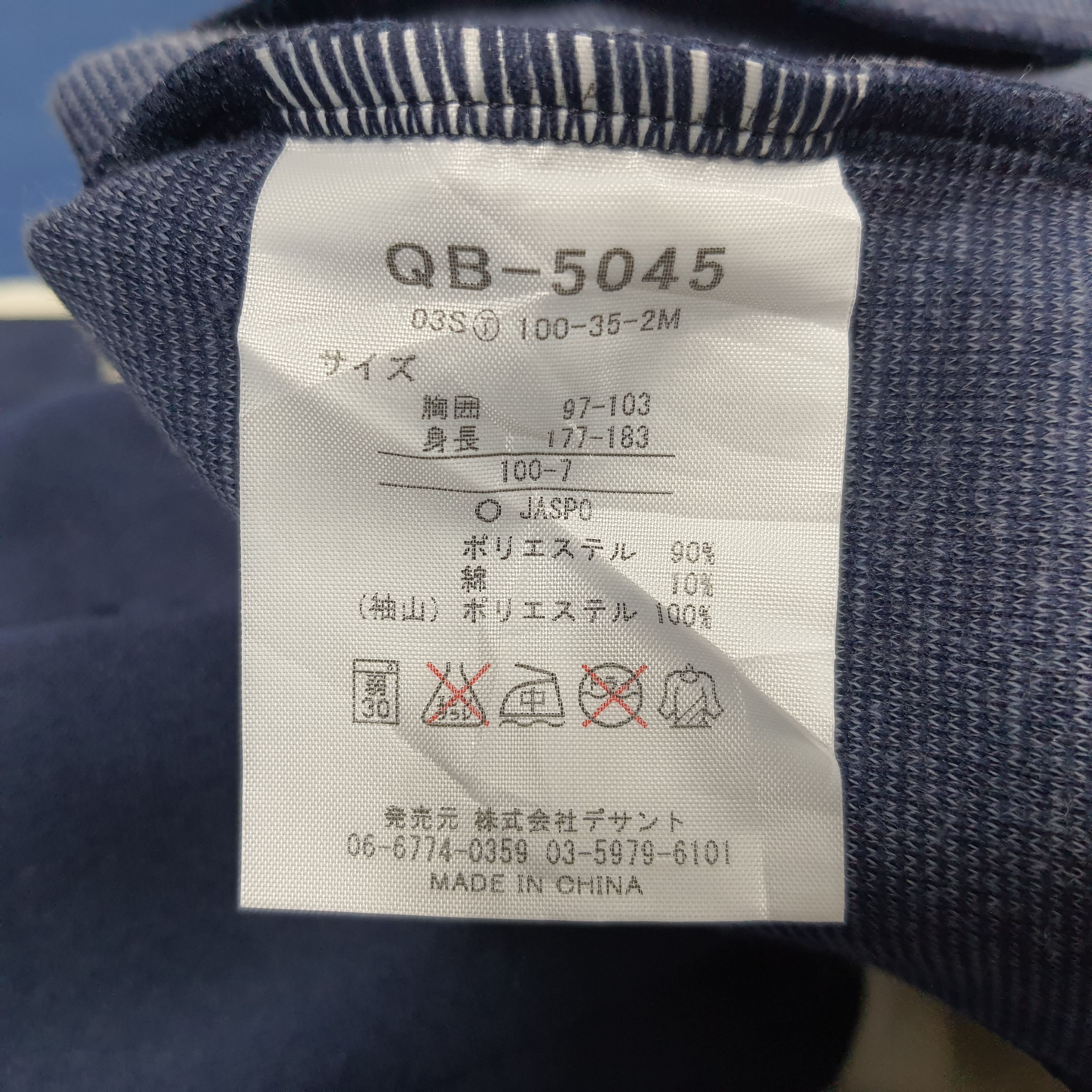 Le Coq Sportif × Vintage Vintage Le Coq Sportif Track Suit Sweater Size US L / EU 52-54 / 3 - 6 Thumbnail