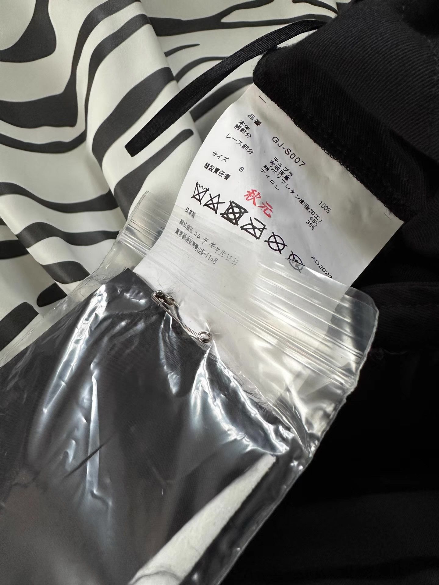 Comme des Garcons Comme des Garçons Stripe Lace Trim Midi Skirt。Ｑ24 Size 36" / US 14 / IT 50 - 3 Thumbnail
