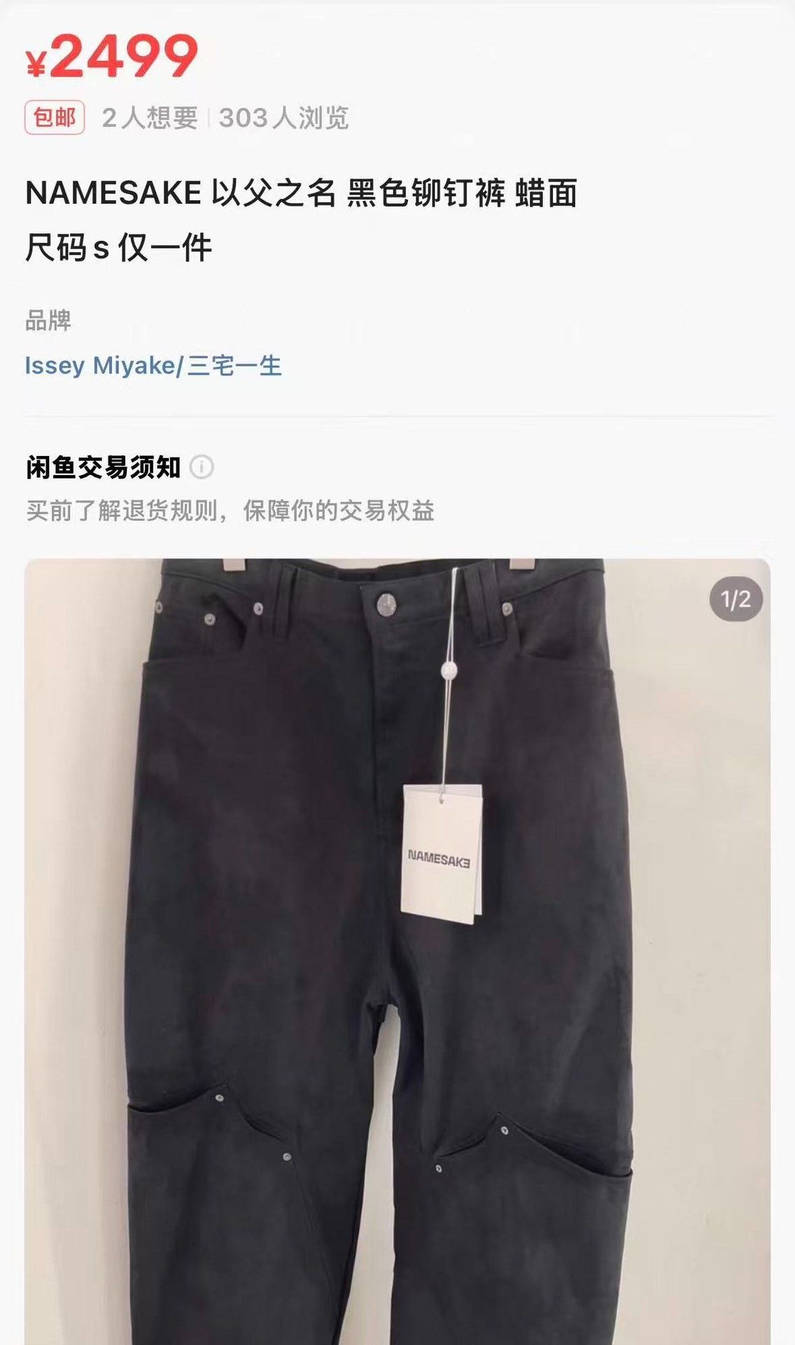 Namesake Waxed Rivet Cargo Pants in Black, Men's (Size 28) — image 3 of 6