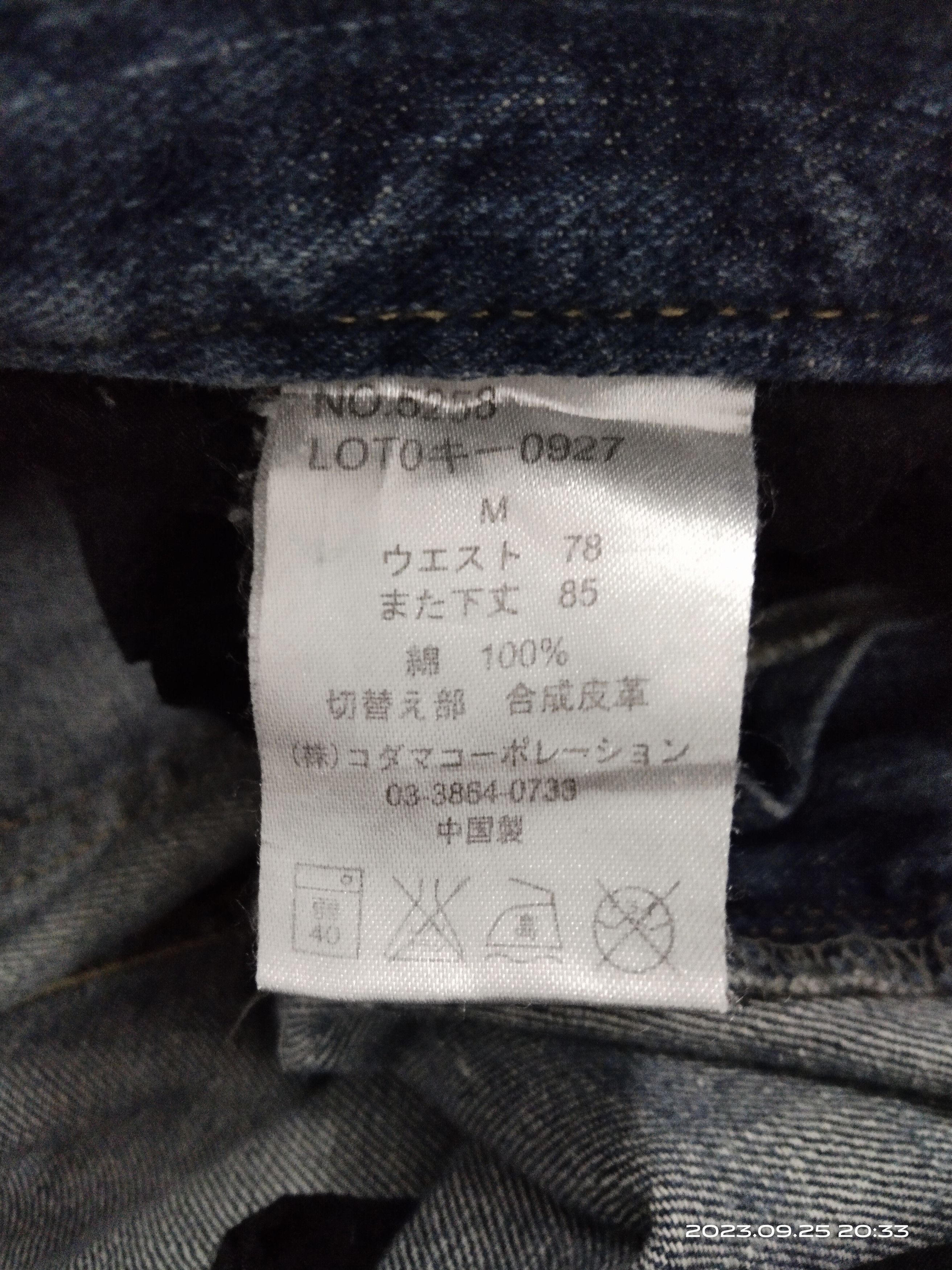 Japanese Brand TWIST FLARE SICK ROOT THREE DENIM PANTS Size US 30 / EU 46 - 7 Thumbnail