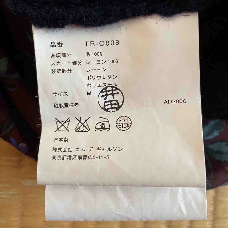 Comme des Garcons Comme des Garcons Dress Size M / US 6-8 / IT 42-44 - 7 Thumbnail
