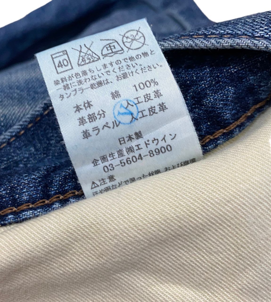 Edwin 💥BEST OFFER💥VINTAGE EDWIN XV403 DISTRESSED DENIM Size US 34 / EU 50 - 11 Thumbnail