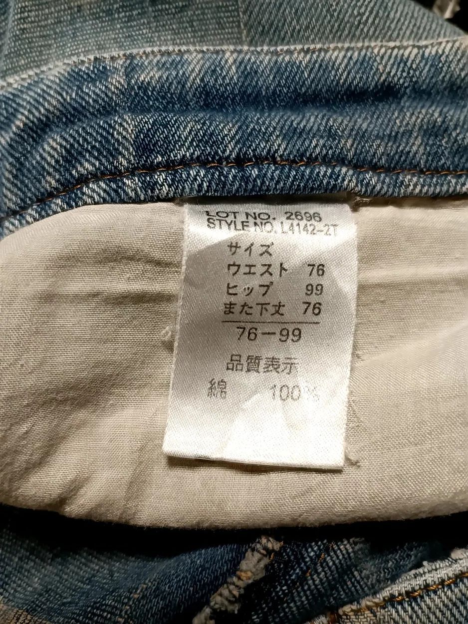 Japanese Brand patchwork jeans very rare Size US 31 - 5 Thumbnail