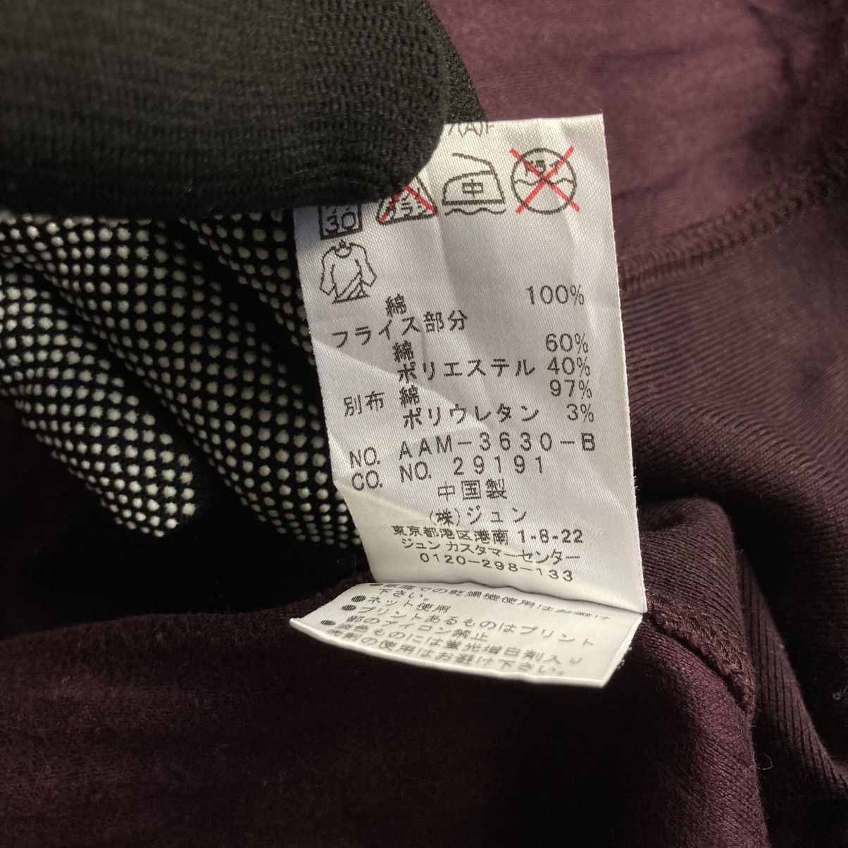 Jun Takahashi 🇯🇵 JUN MEN PUNK AVANT GARDE FULL ZIP JACKET Size US M / EU 48-50 / 2 - 12 Thumbnail