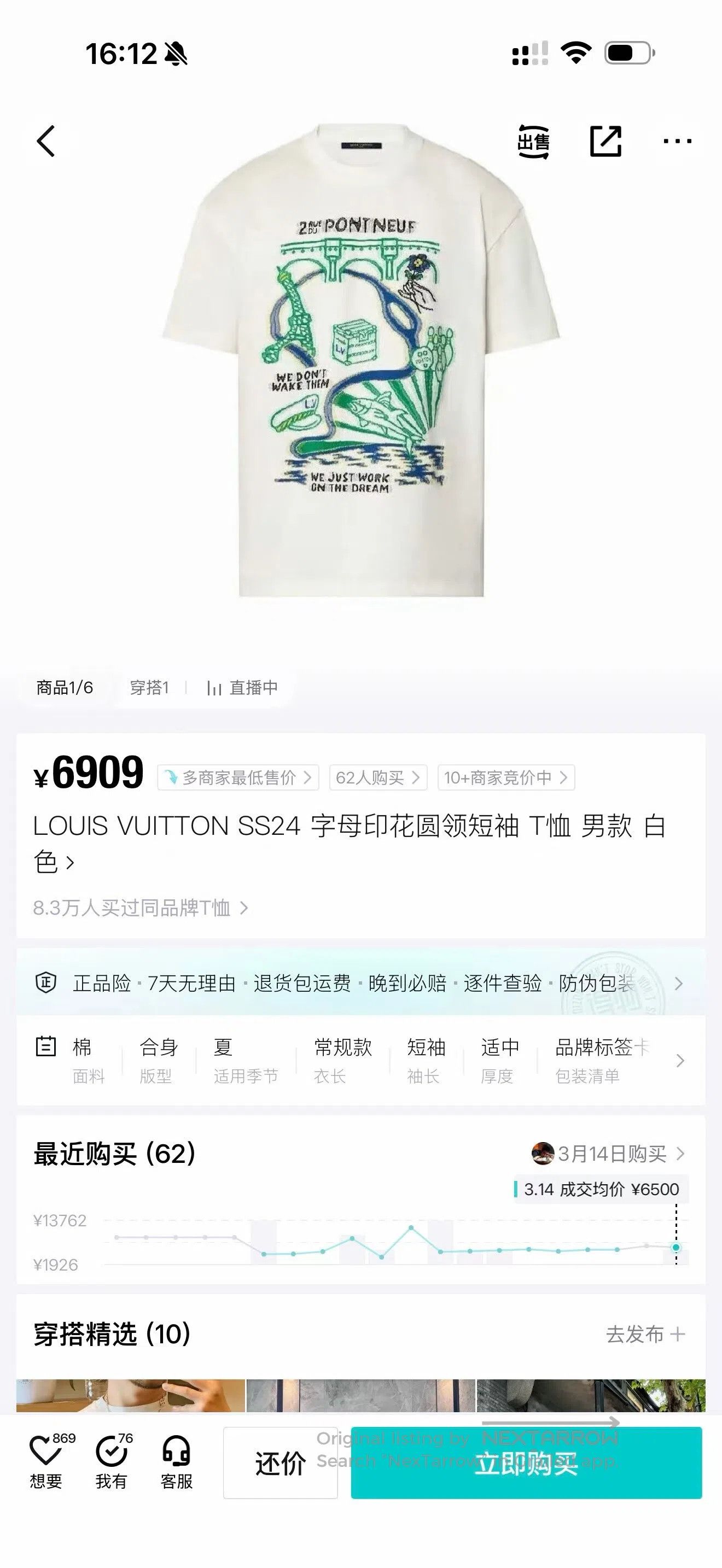 Louis Vuitton Louis Vuitton Letter-print round-neck short-sleeve T-shirt Size US L / EU 52-54 / 3 - 6 Thumbnail