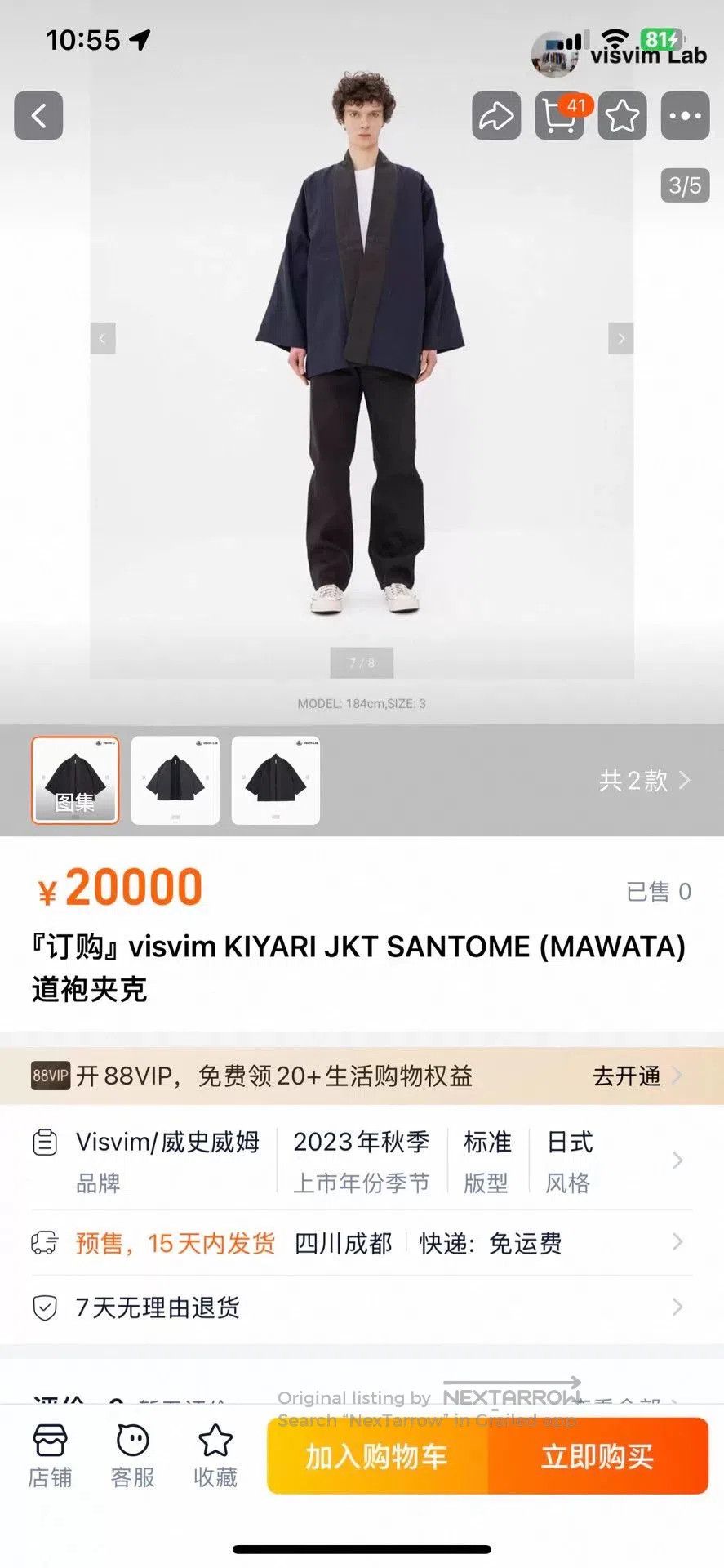 Visvim visvim kiyari jkt santome silk wool jacket. Size US S / EU 44-46 / 1 - 5 Thumbnail