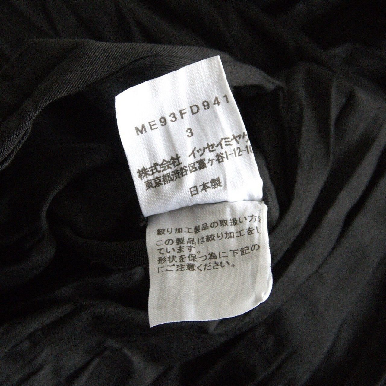 Issey Miyake ISSEY MIYAKE MEN Pleated Jacket Size US L / EU 52-54 / 3 - 5 Thumbnail