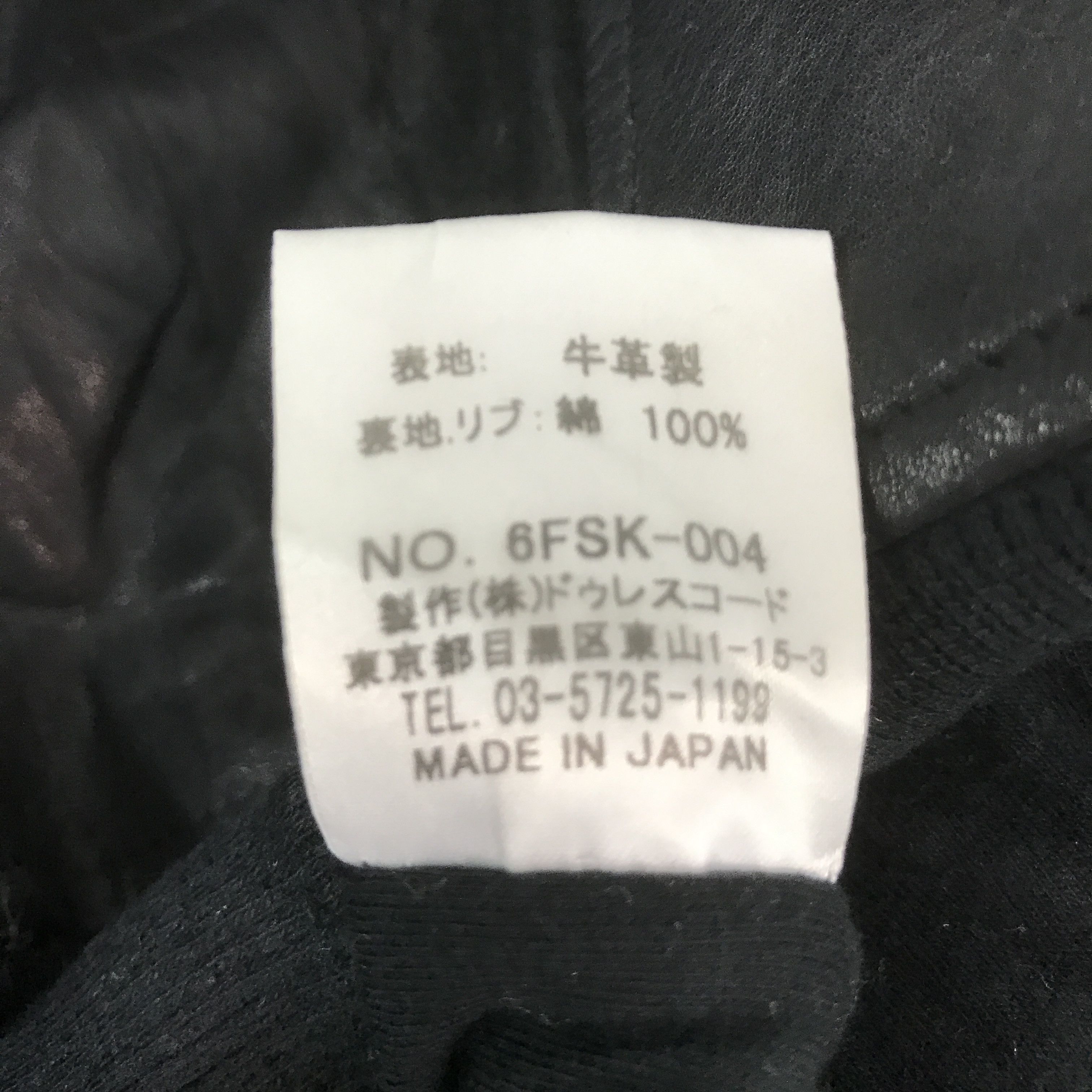 If Six Was Nine JAPANESE STYLE FLY LEATHER JACKET K69B4 Size US M / EU 48-50 / 2 - 11 Thumbnail