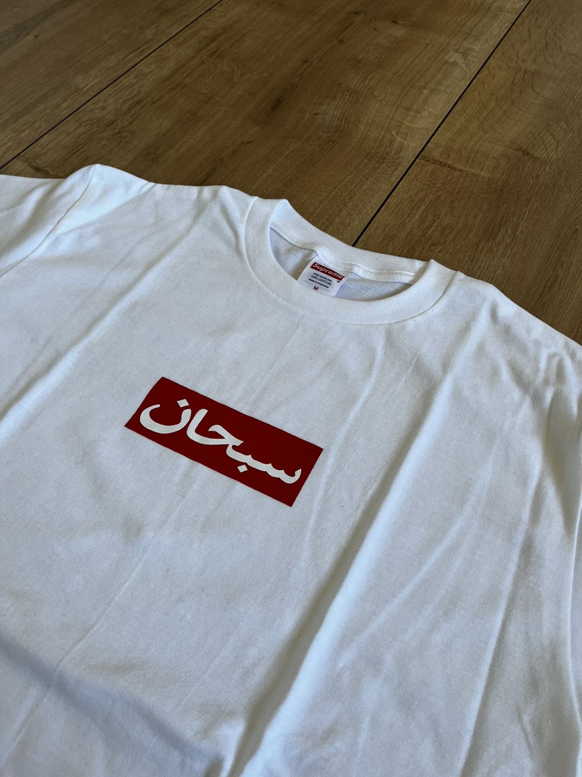 Supreme Arabic Box logo t-shirt Size US M / EU 48-50 / 2 - 1 Thumbnail