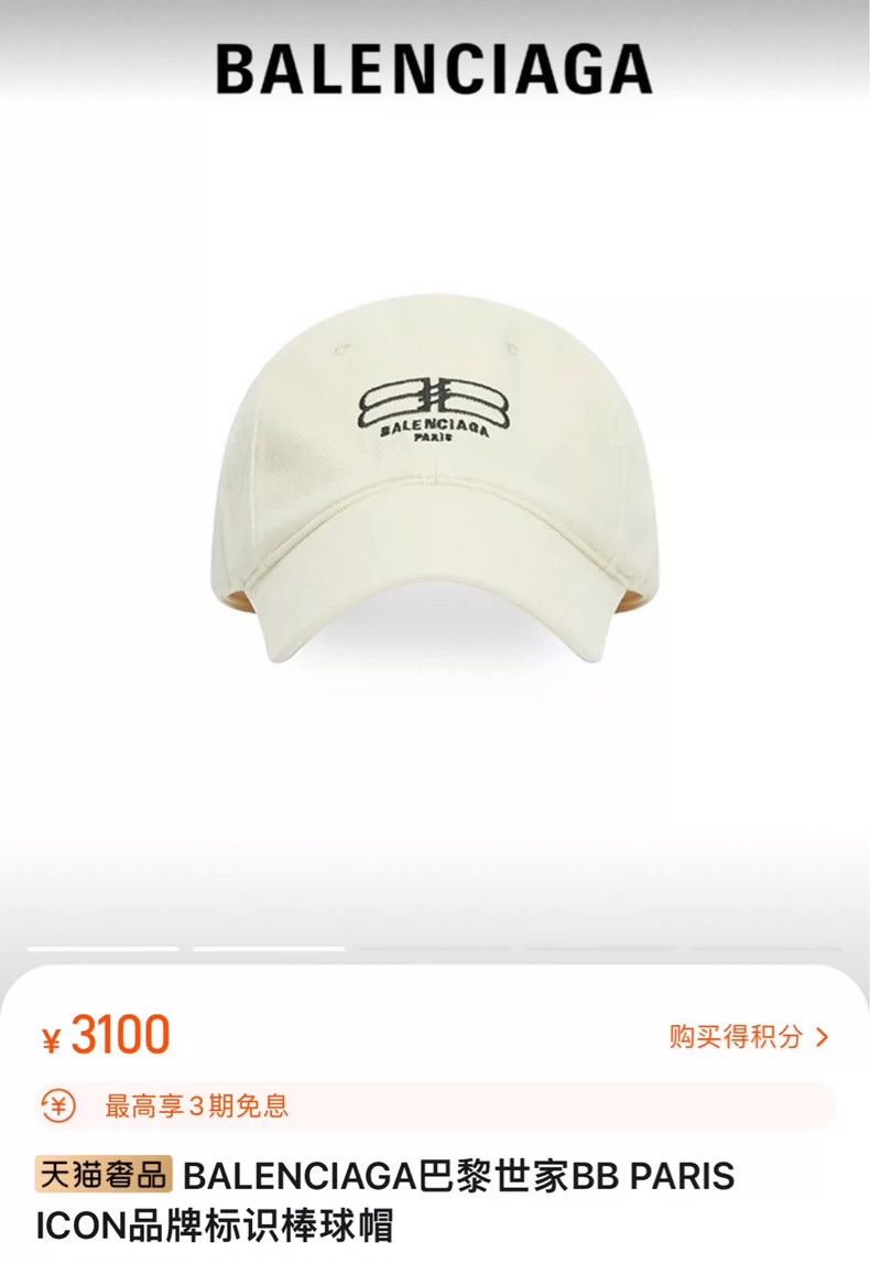 Balenciaga Balenciaga Double-B embroidered logo beige baseball cap wit Size ONE SIZE - 7 Thumbnail