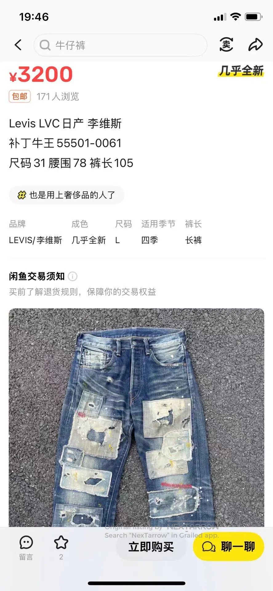 Levi's Vintage Clothing Levi's LVC 55501-0061 Patch Jeans. Size US 39 - 5 Thumbnail