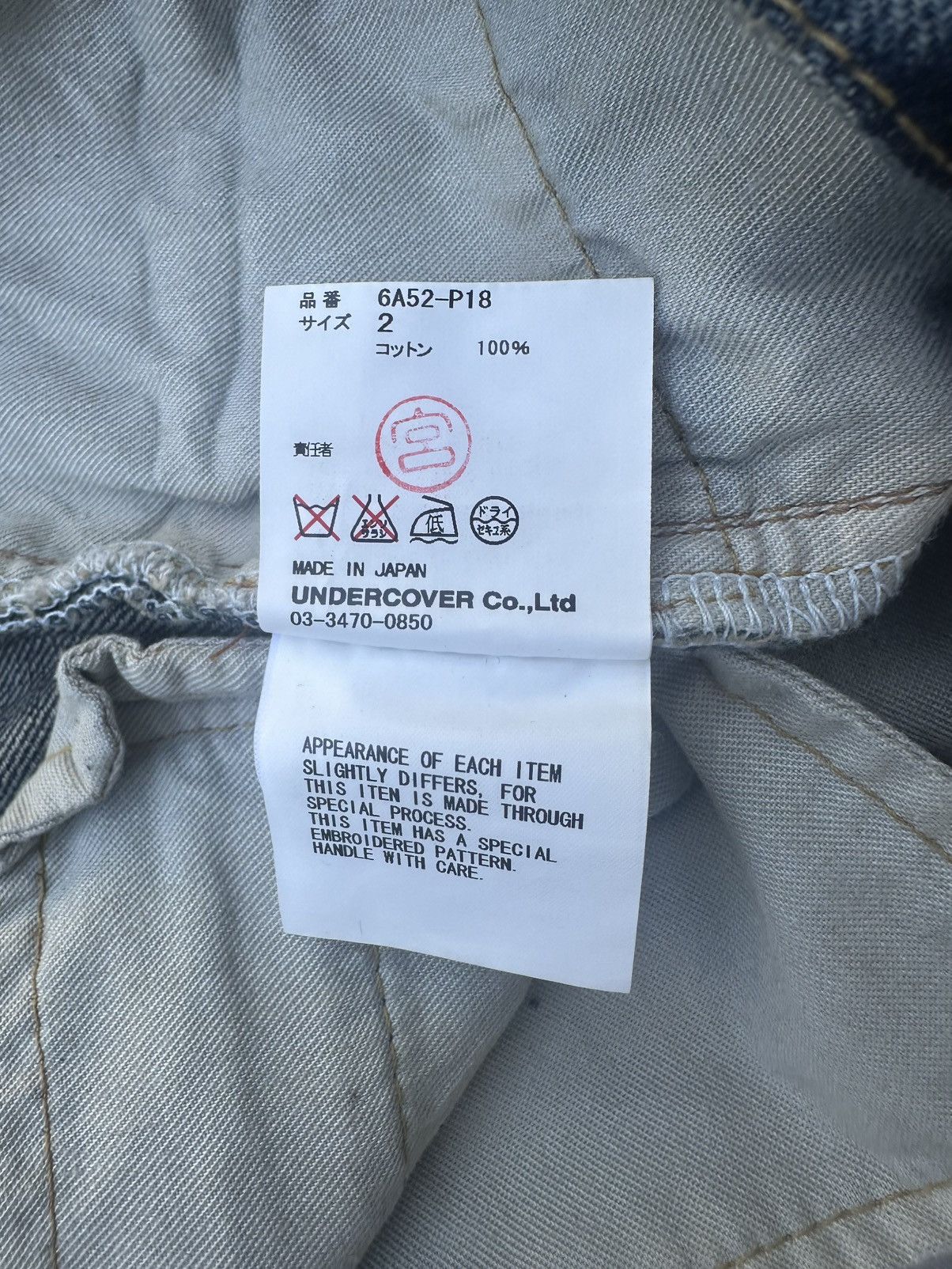 Undercover Undercover 06 Bug denim Size US 30 / EU 46 - 5 Thumbnail