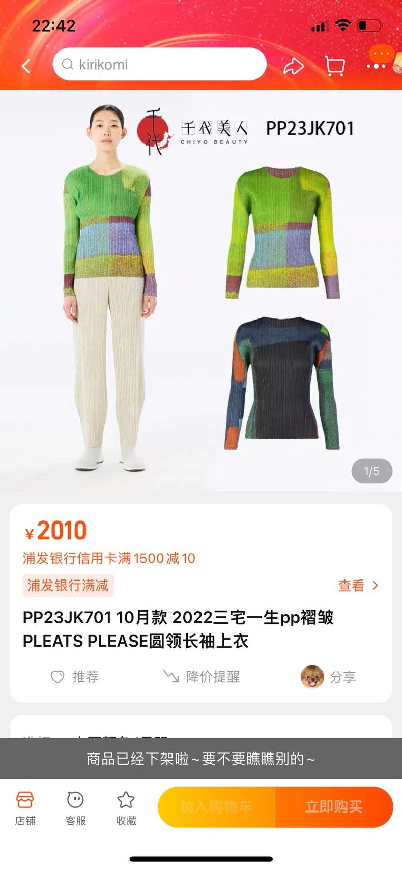 Issey Miyake Issey Miyake size:4 Green pleated long-sleeved shirt Size S / US 4 / IT 40 - 1 Thumbnail