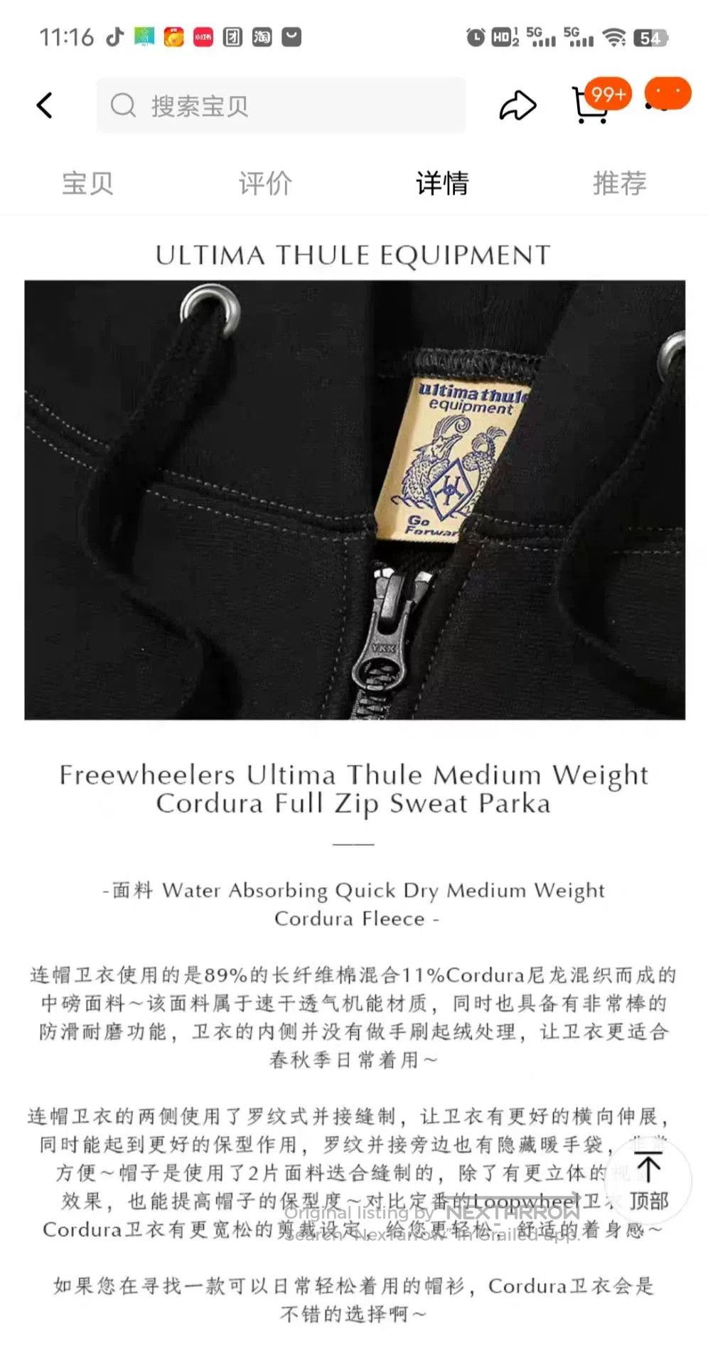 Freewheelers Freewheelers Cordura Outdoor Hoodie. Size US M / EU 48-50 / 2 - 5 Thumbnail