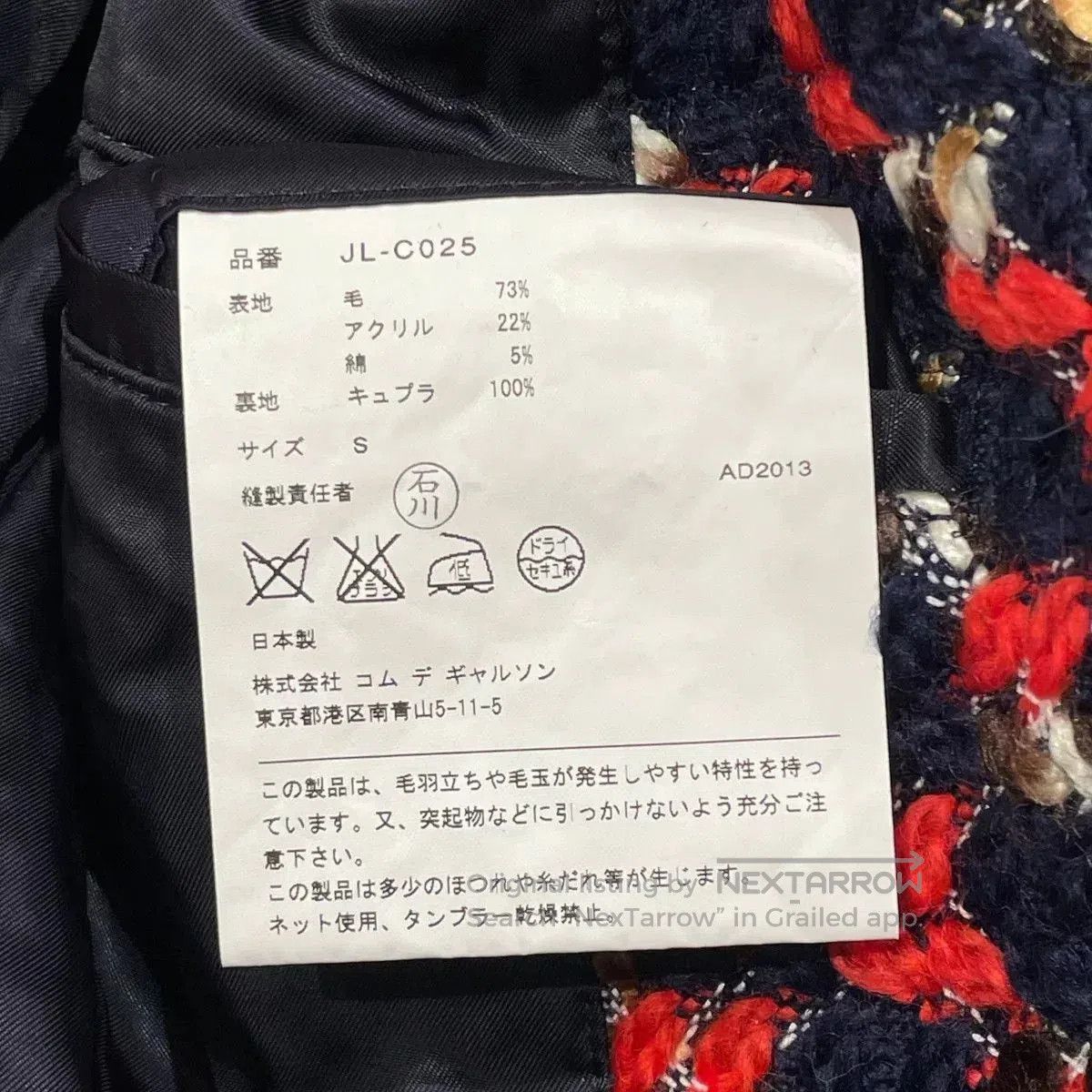 Junya Watanabe junya watanabe cdg tweed coat ss13. Size US S / EU 44-46 / 1 - 7 Thumbnail
