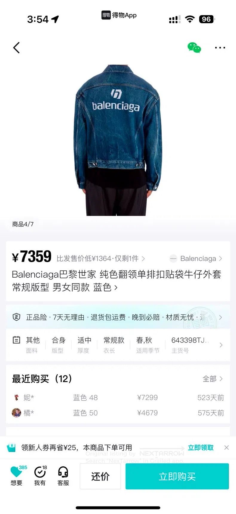 Balenciaga Balenciaga Blue embroidered denim jacket Size US S / EU 44-46 / 1 - 6 Thumbnail