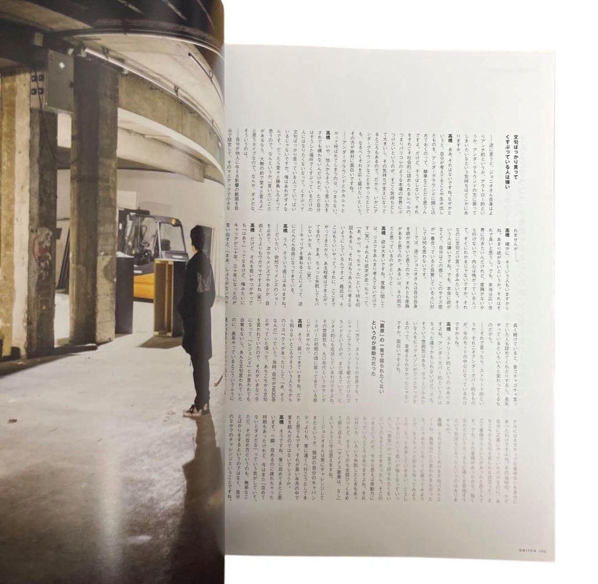Undercover Undercover x SWITCH Mag Vol.36 No.10 (Oct 2018) Size ONE SIZE - 6 Thumbnail