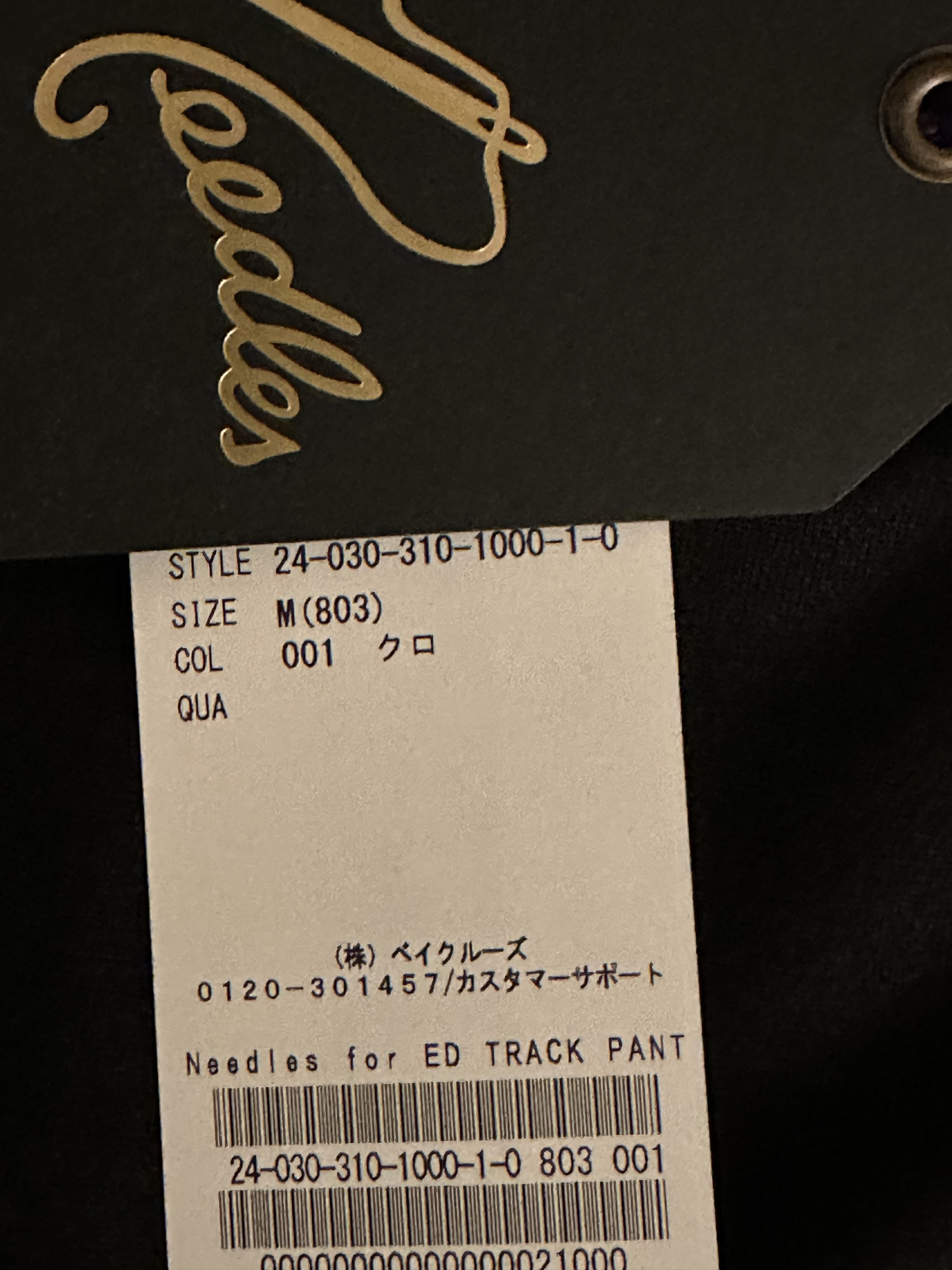 Needles Needles x Edifice track pants Size US 32 / EU 48 - 3 Thumbnail