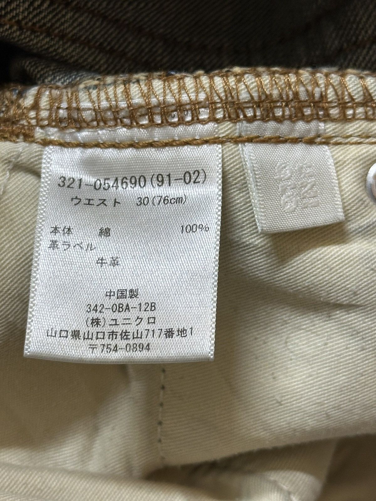 Uniqlo Vintage Japanese Uniqlo Blue Faded Wash Distress Loose Jeans Size US 31 - 9 Thumbnail